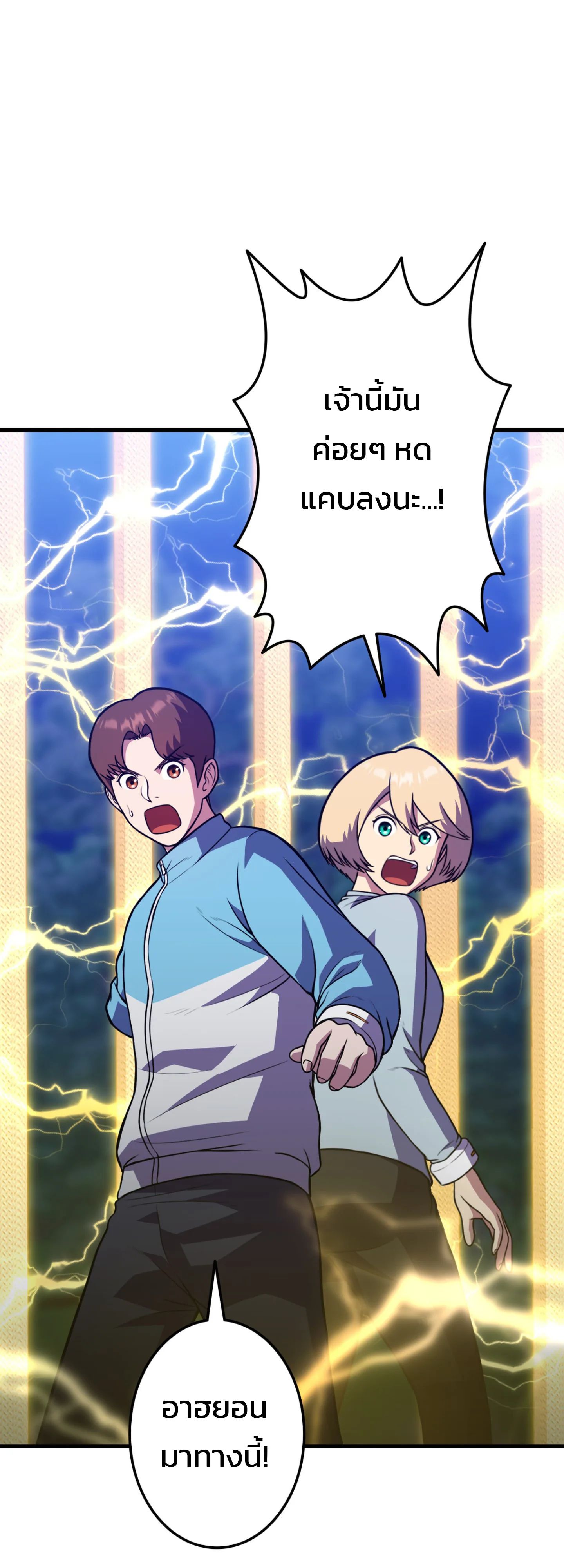 Academy’s Reincarnated Hero ตอนที่ 44 44