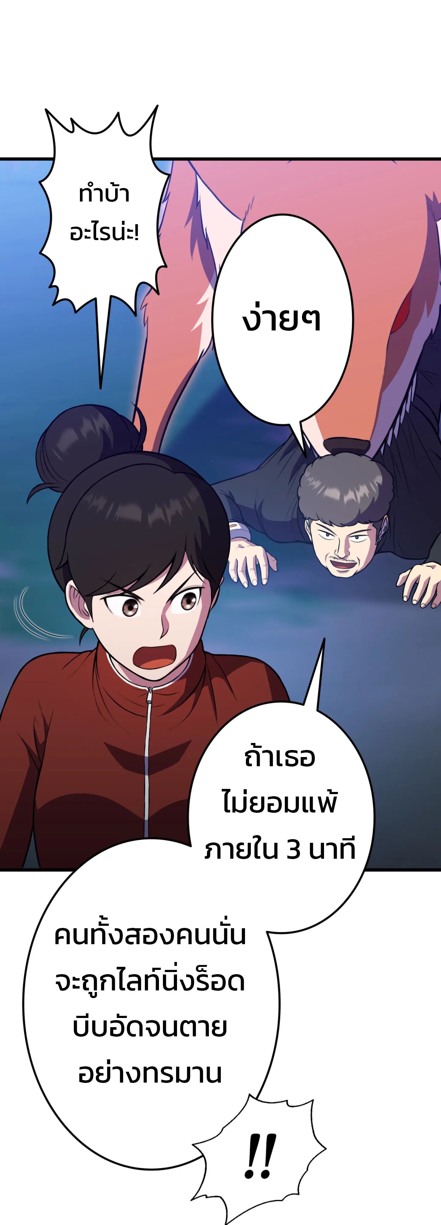 Academy’s Reincarnated Hero ตอนที่ 44 45