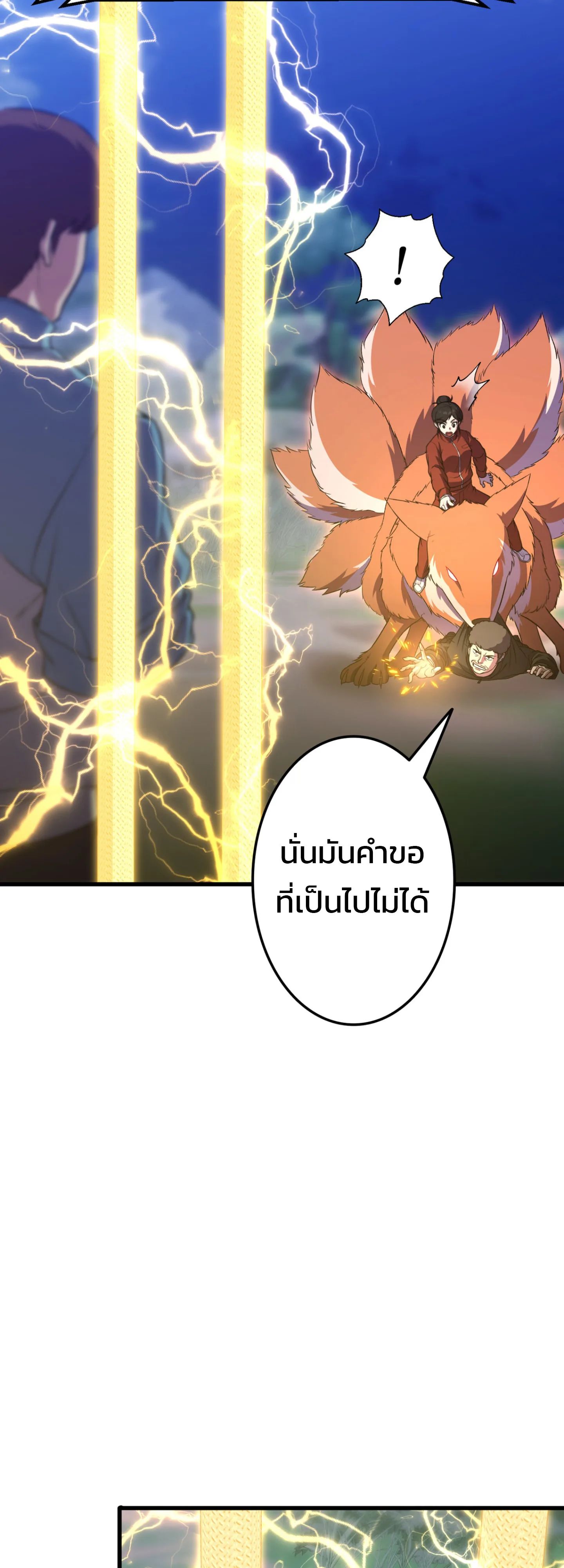 Academy’s Reincarnated Hero ตอนที่ 44 42