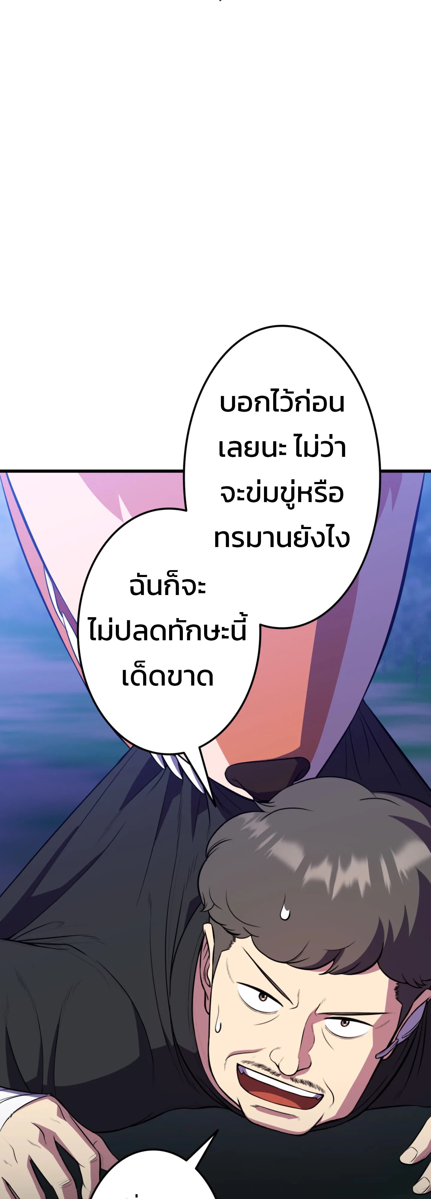 Academy’s Reincarnated Hero ตอนที่ 44 46
