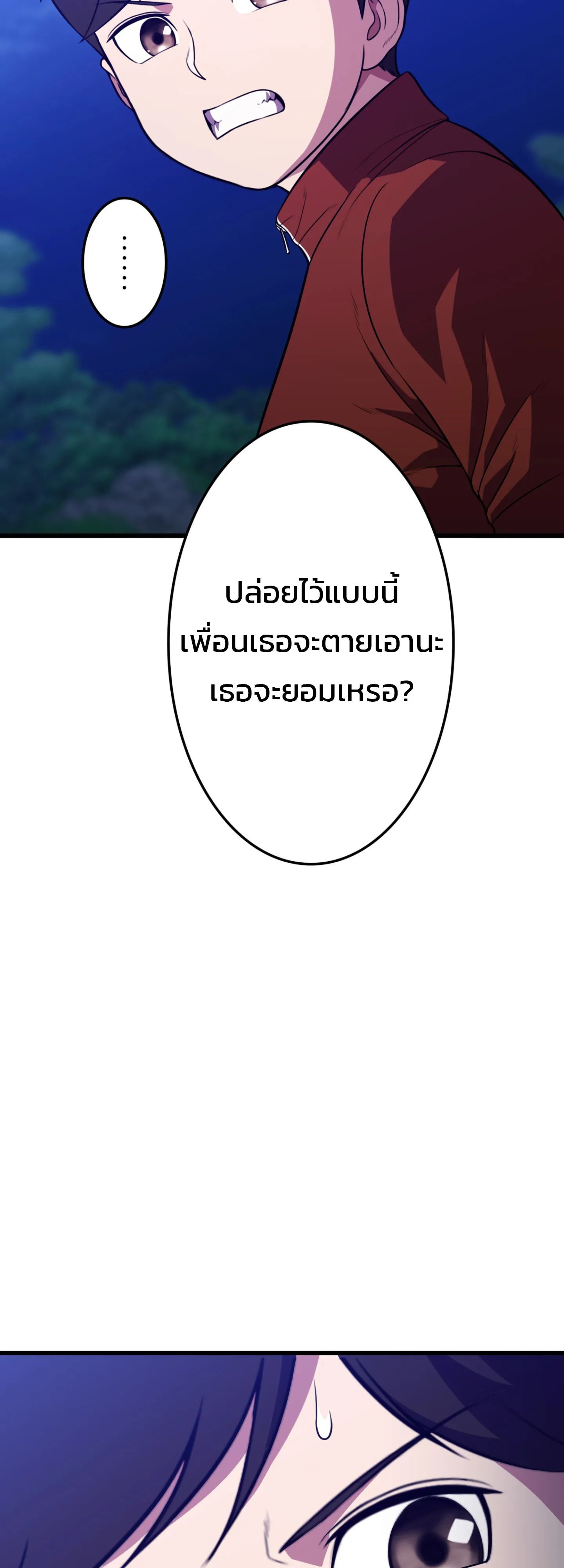Academy’s Reincarnated Hero ตอนที่ 44 53