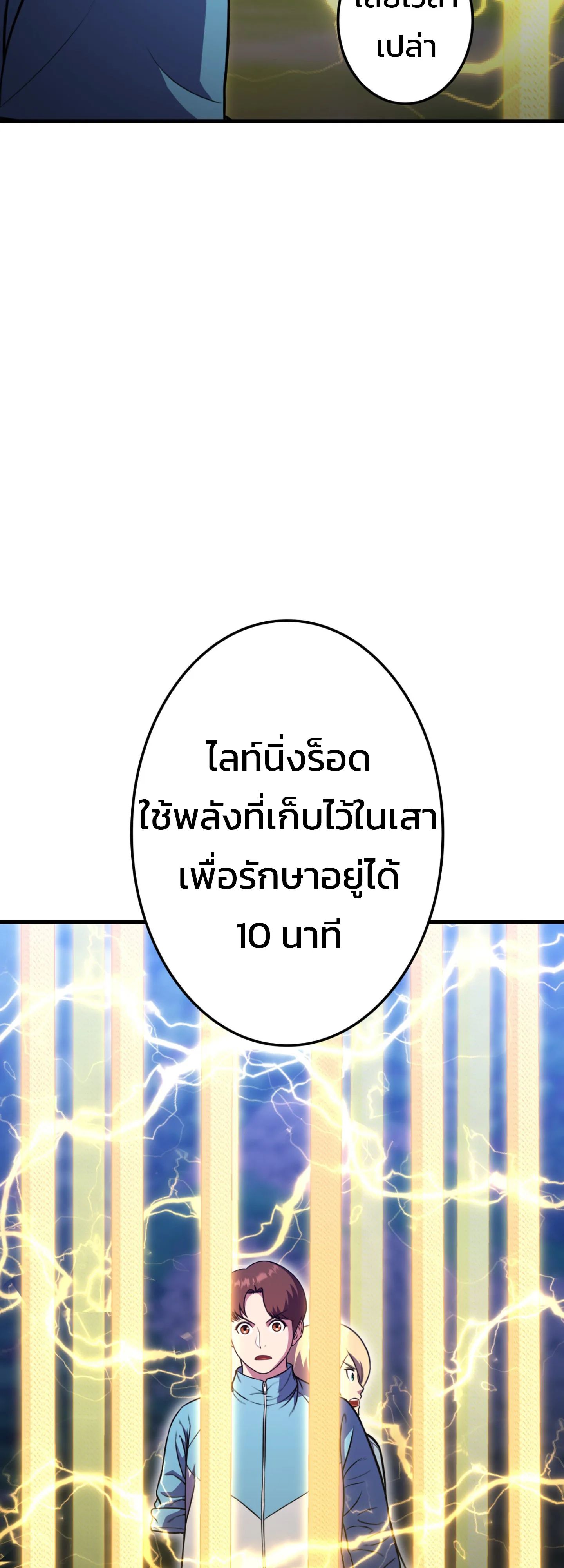 Academy’s Reincarnated Hero ตอนที่ 44 48