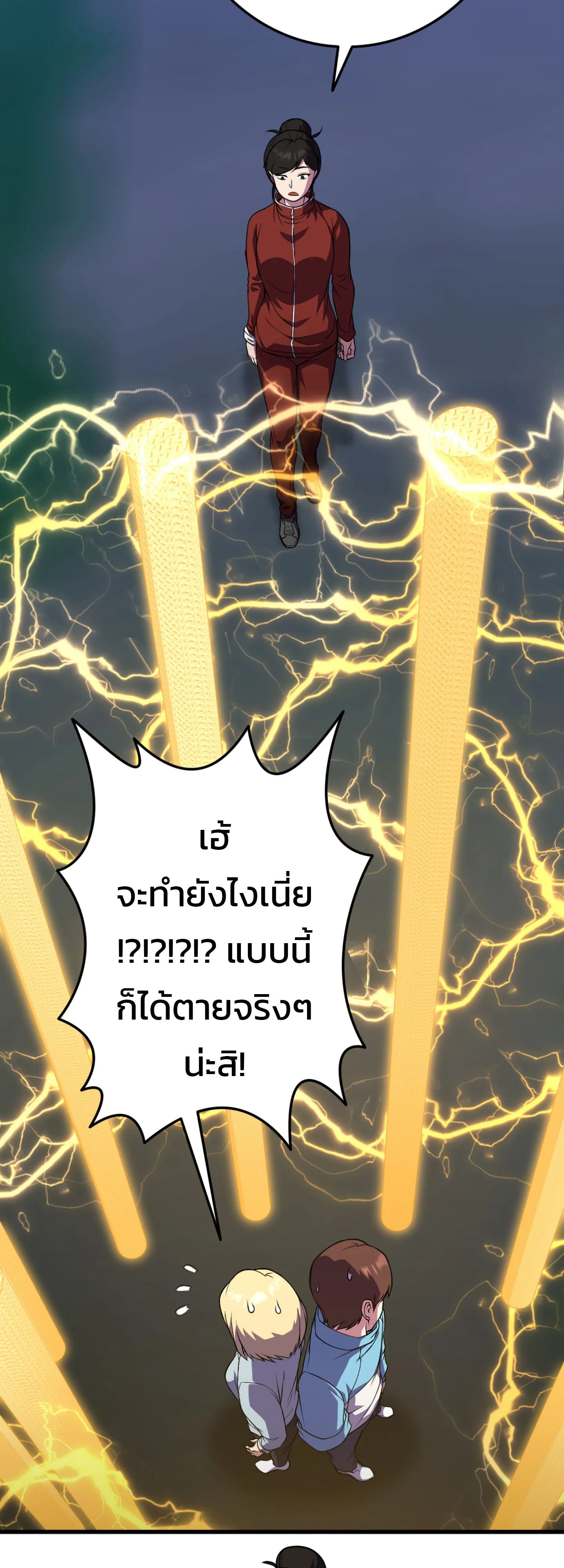 Academy’s Reincarnated Hero ตอนที่ 44 58