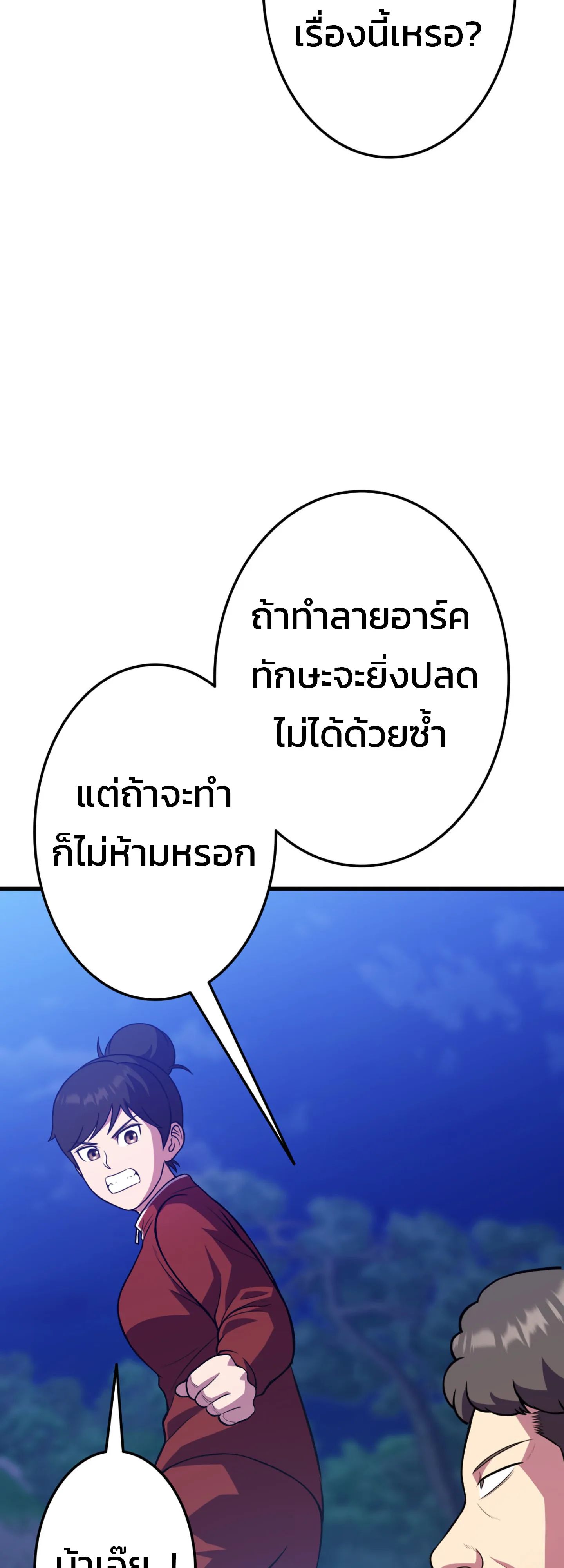 Academy’s Reincarnated Hero ตอนที่ 44 50