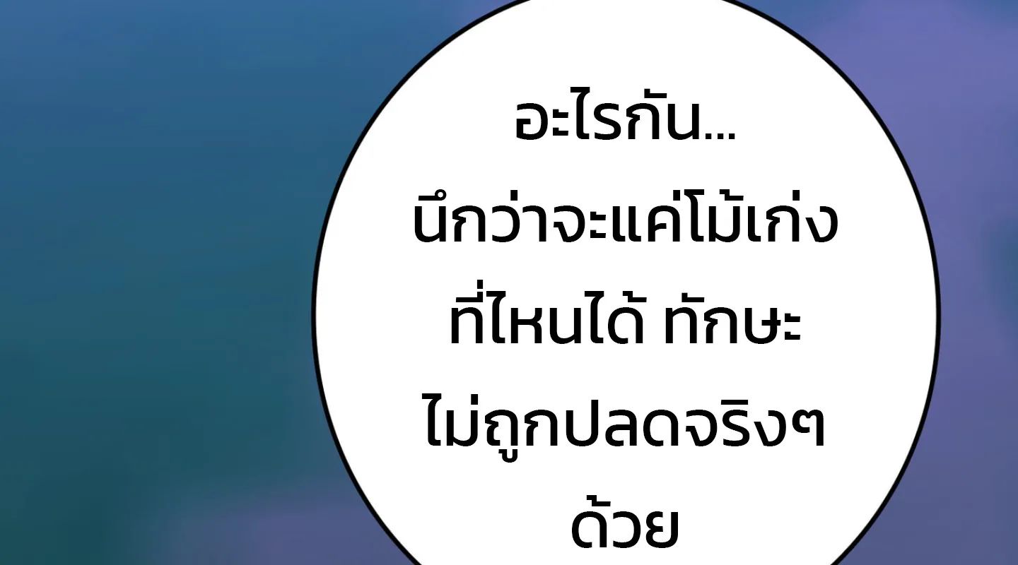 Academy’s Reincarnated Hero ตอนที่ 44 57