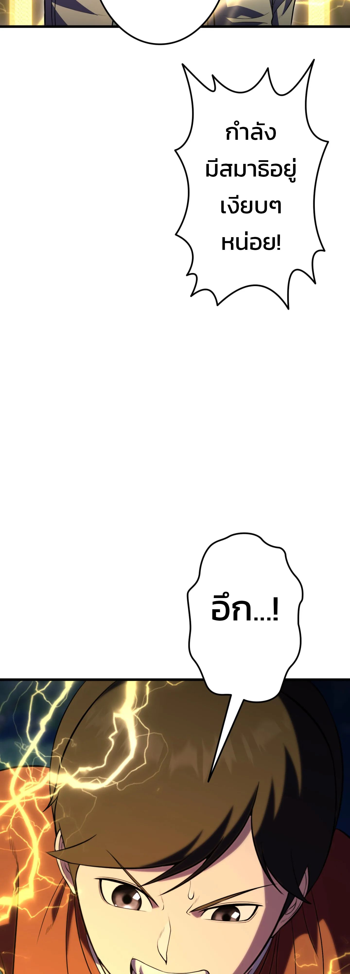 Academy’s Reincarnated Hero ตอนที่ 44 69