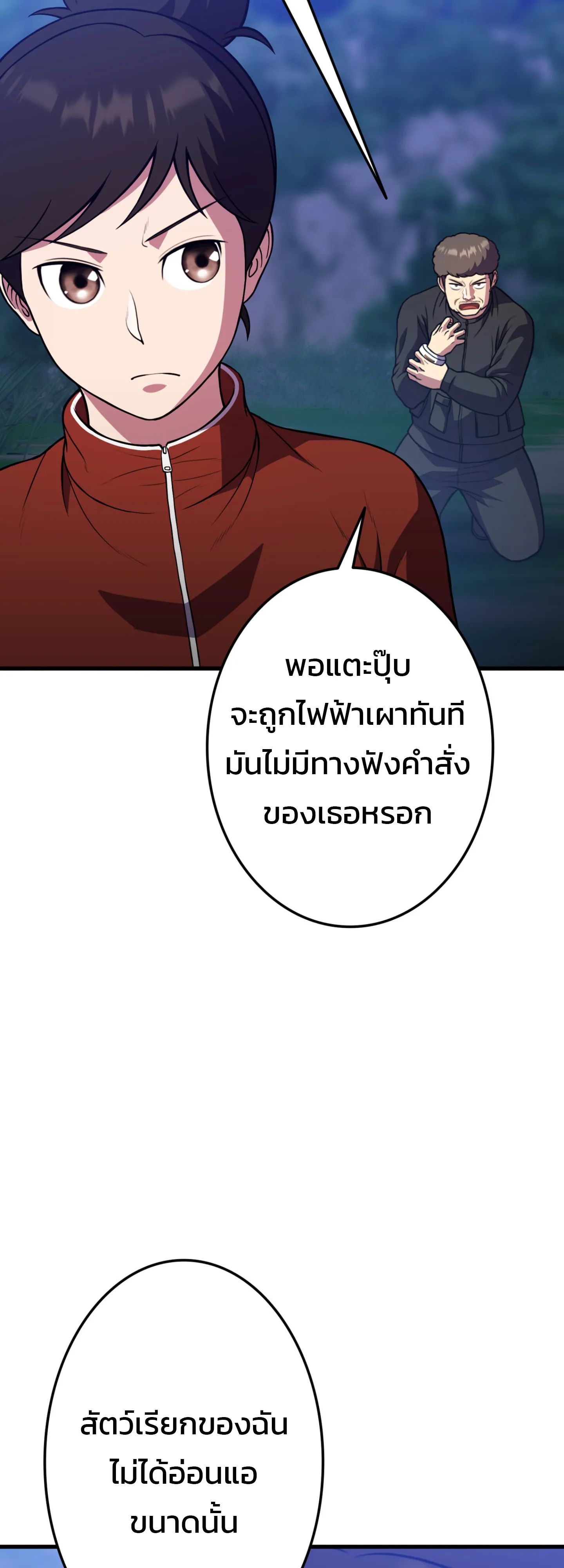 Academy’s Reincarnated Hero ตอนที่ 44 61