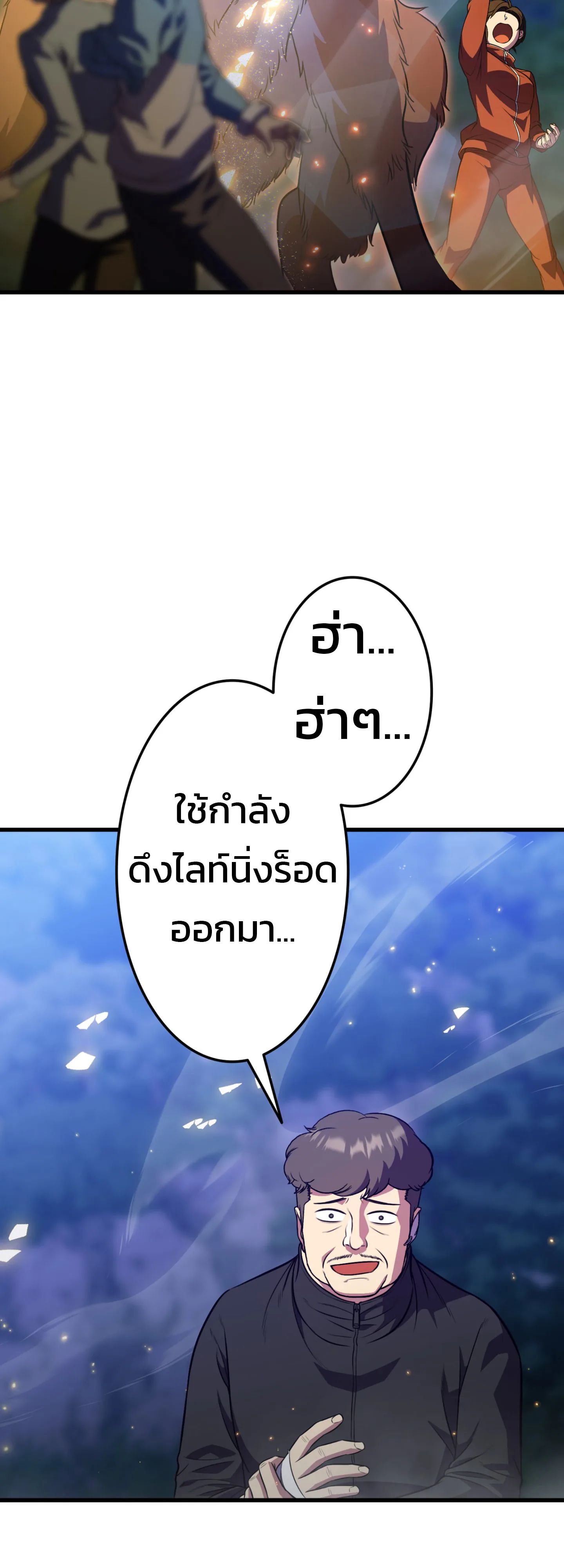 Academy’s Reincarnated Hero ตอนที่ 44 72