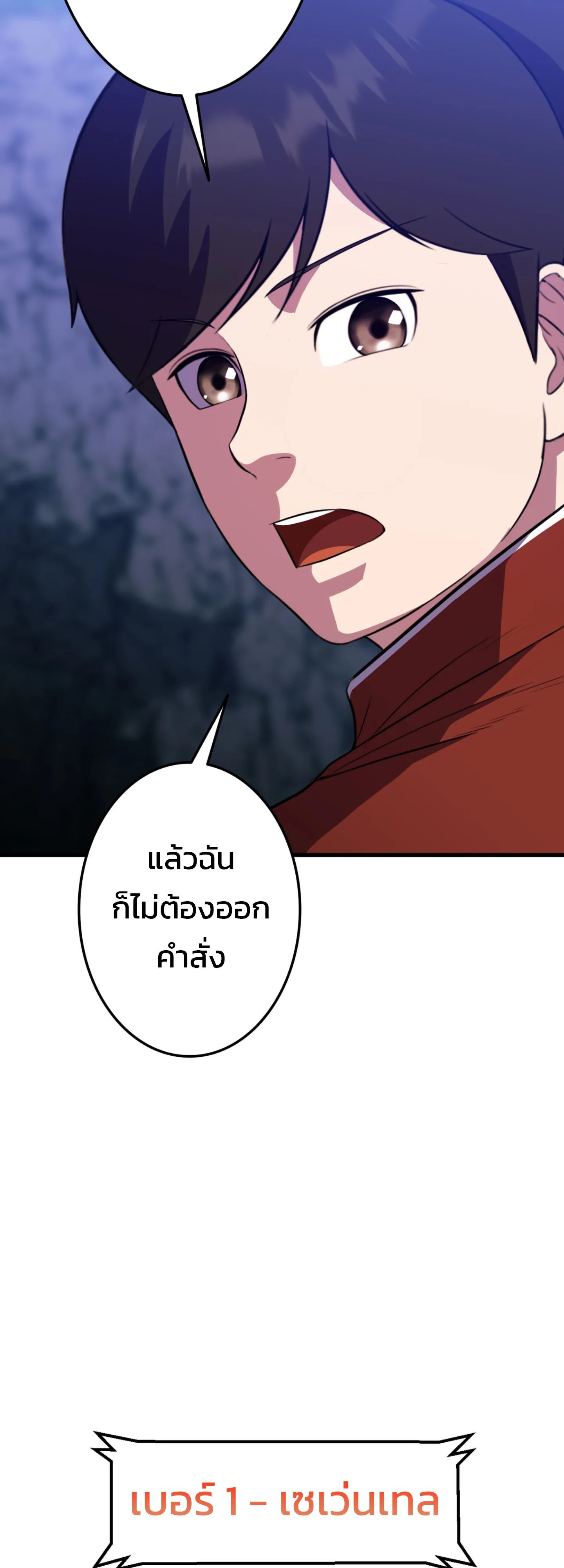 Academy’s Reincarnated Hero ตอนที่ 44 62