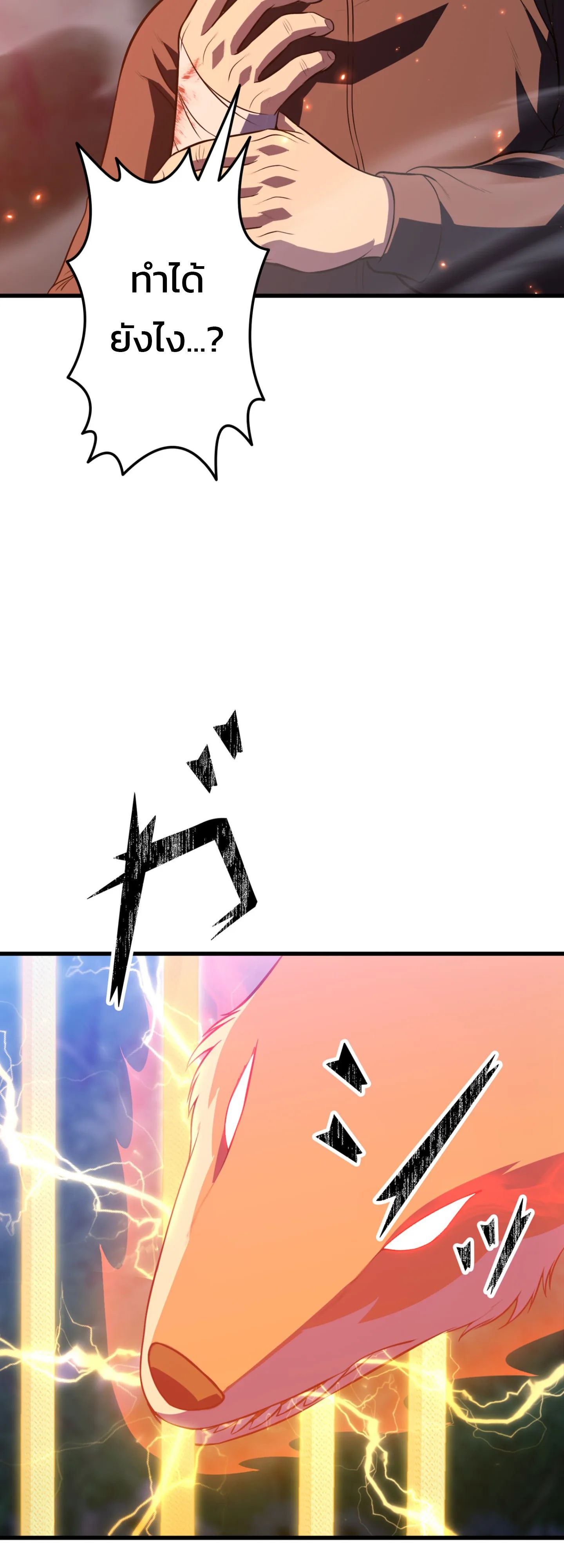 Academy’s Reincarnated Hero ตอนที่ 44 66