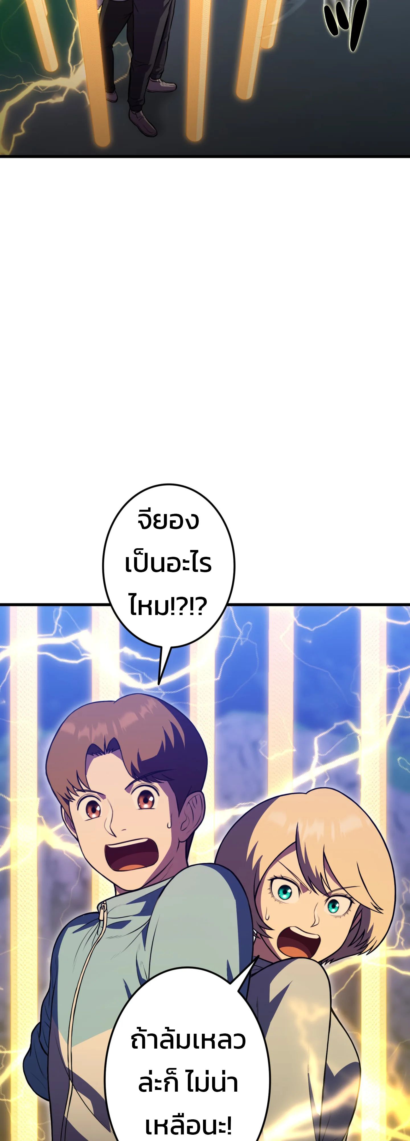 Academy’s Reincarnated Hero ตอนที่ 44 68