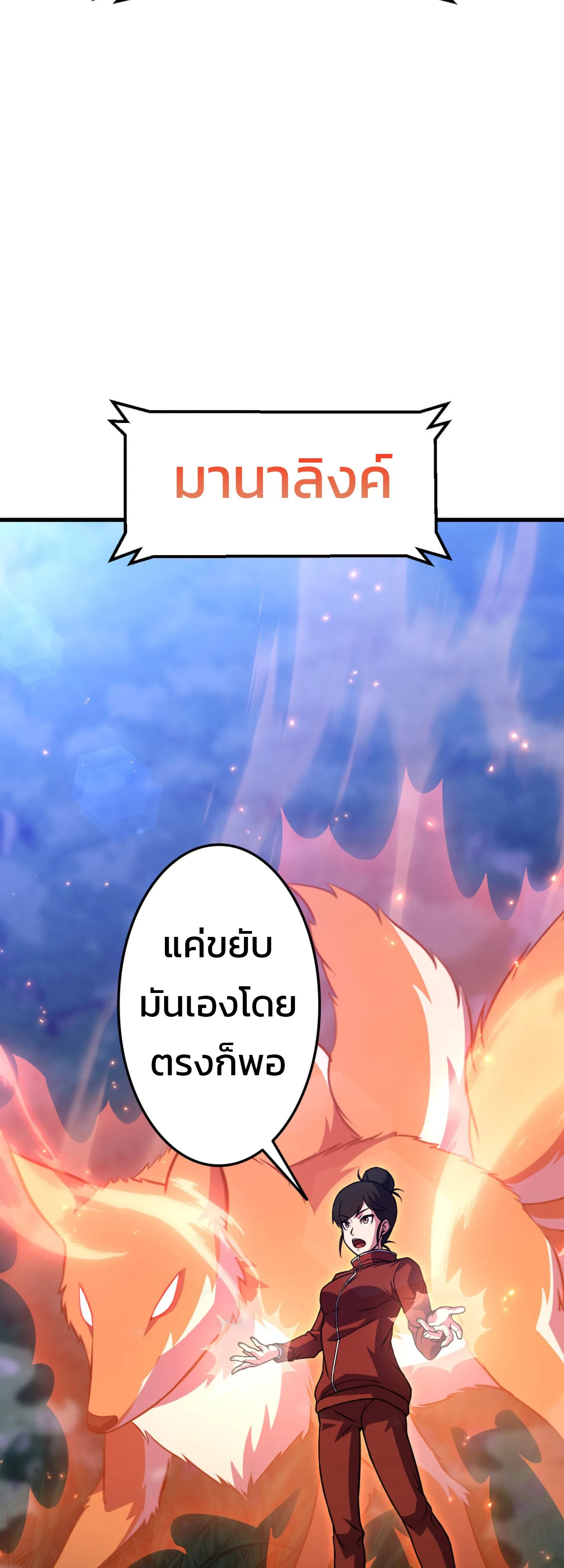 Academy’s Reincarnated Hero ตอนที่ 44 63