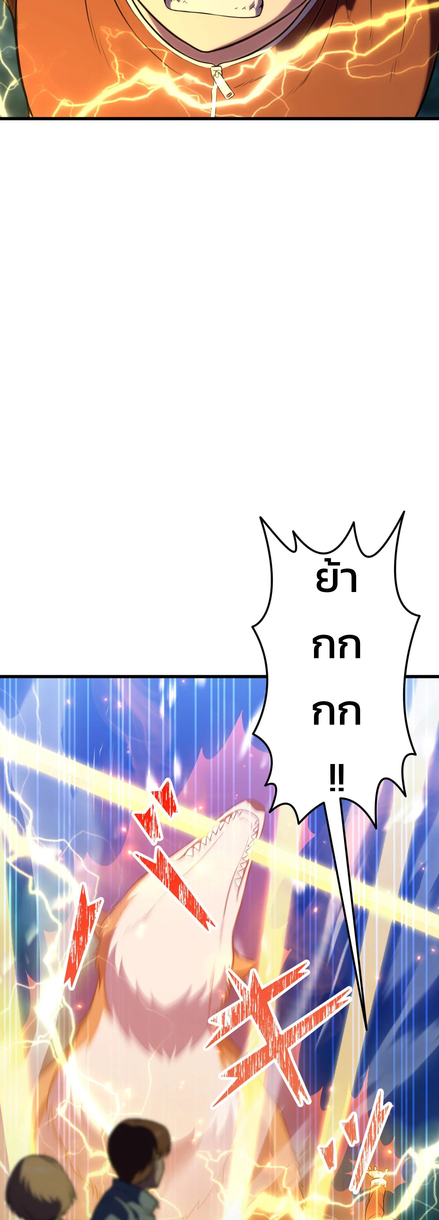Academy’s Reincarnated Hero ตอนที่ 44 70