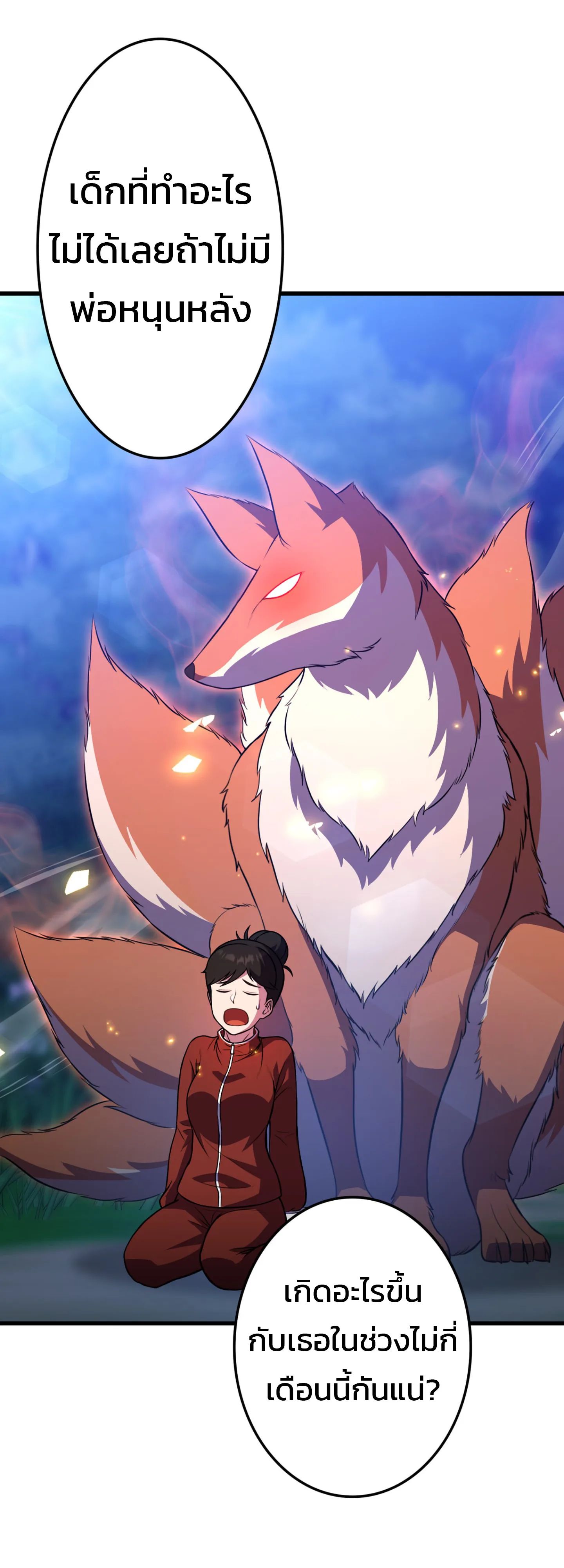Academy’s Reincarnated Hero ตอนที่ 44 74