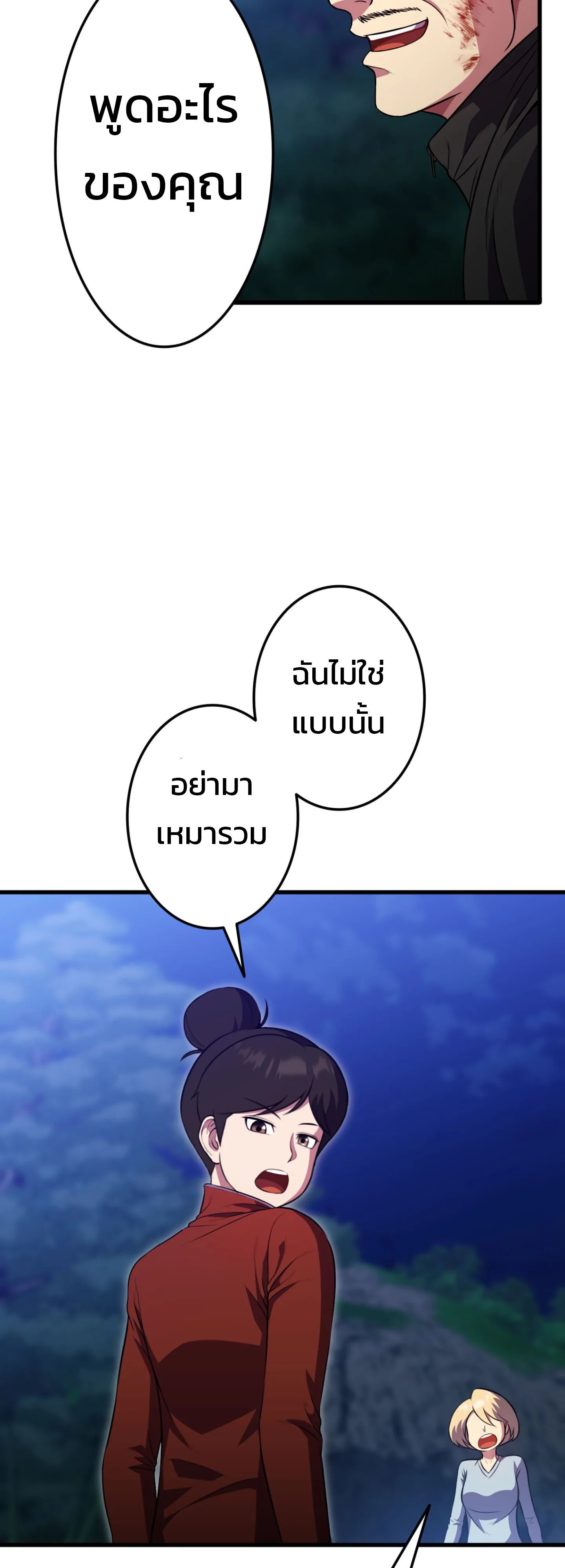 Academy’s Reincarnated Hero ตอนที่ 44 80