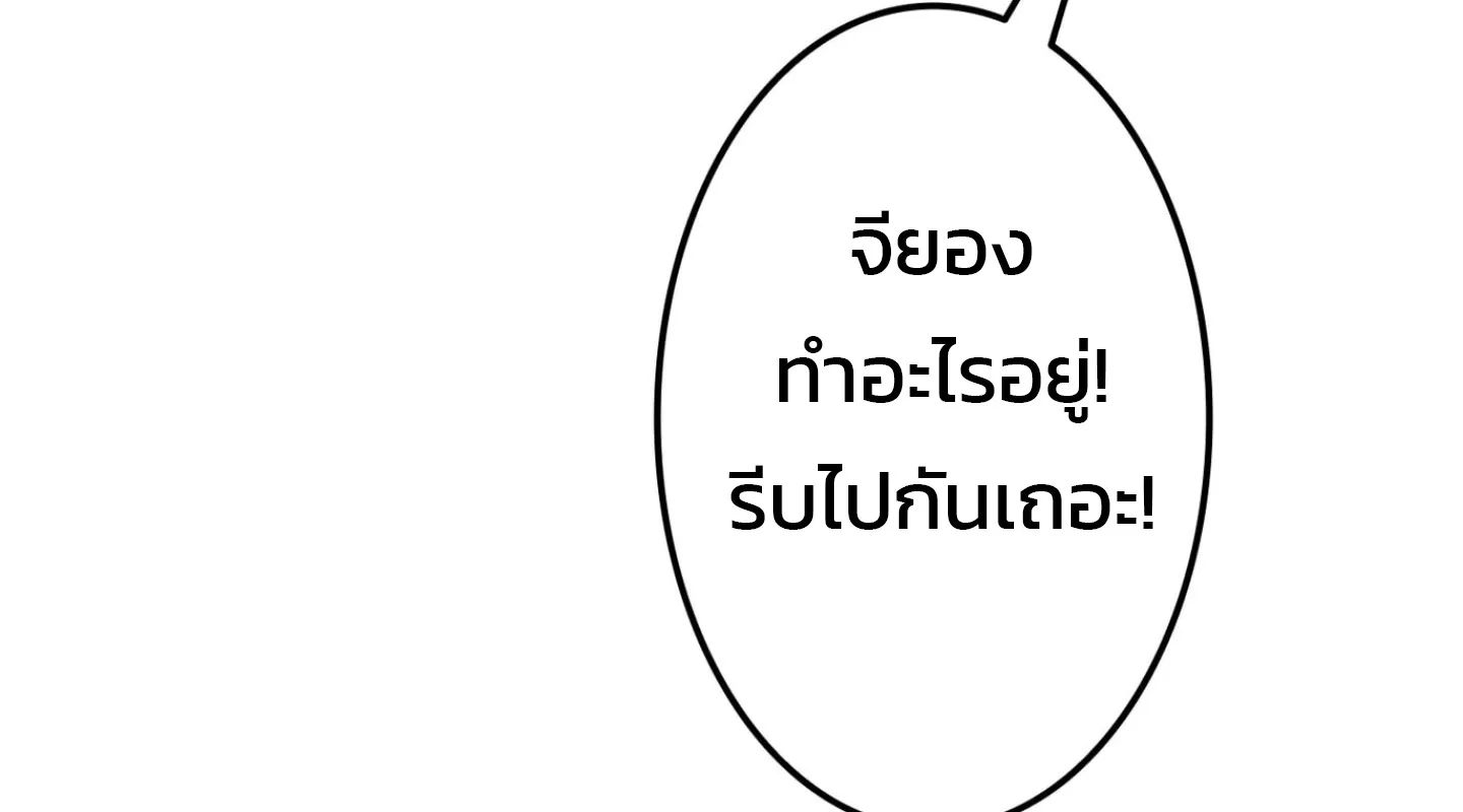 Academy’s Reincarnated Hero ตอนที่ 44 81