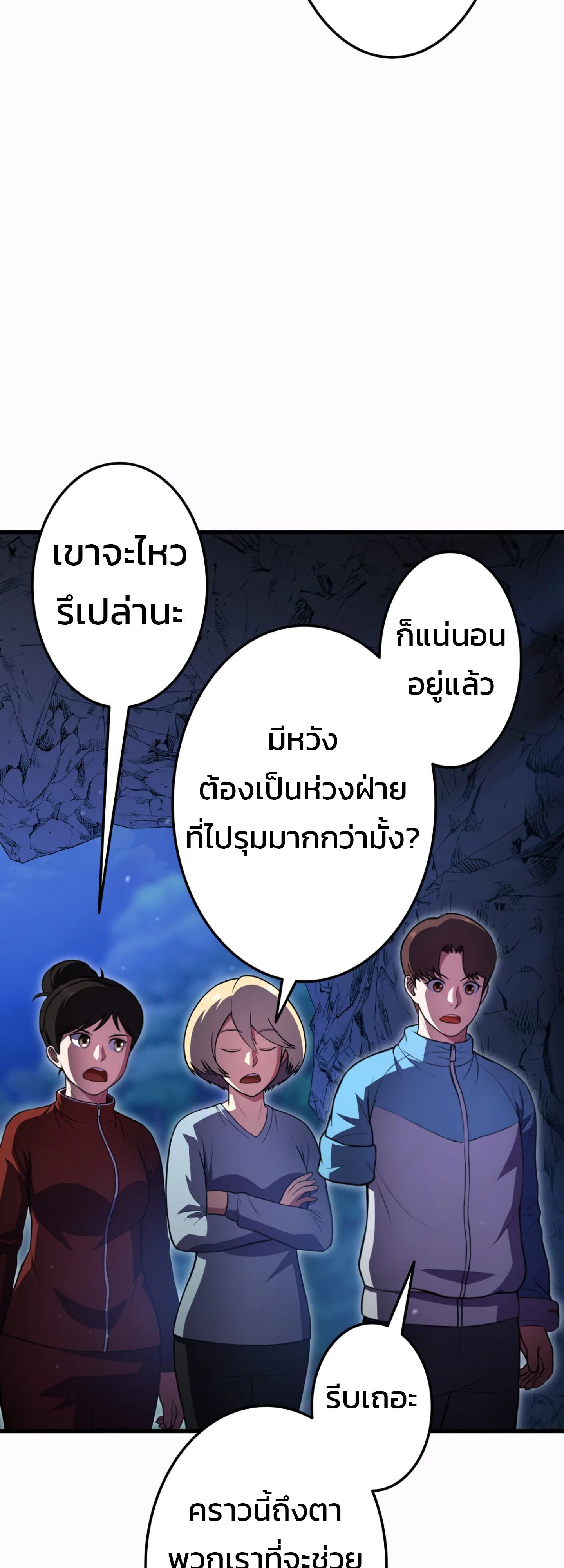 Academy’s Reincarnated Hero ตอนที่ 44 84