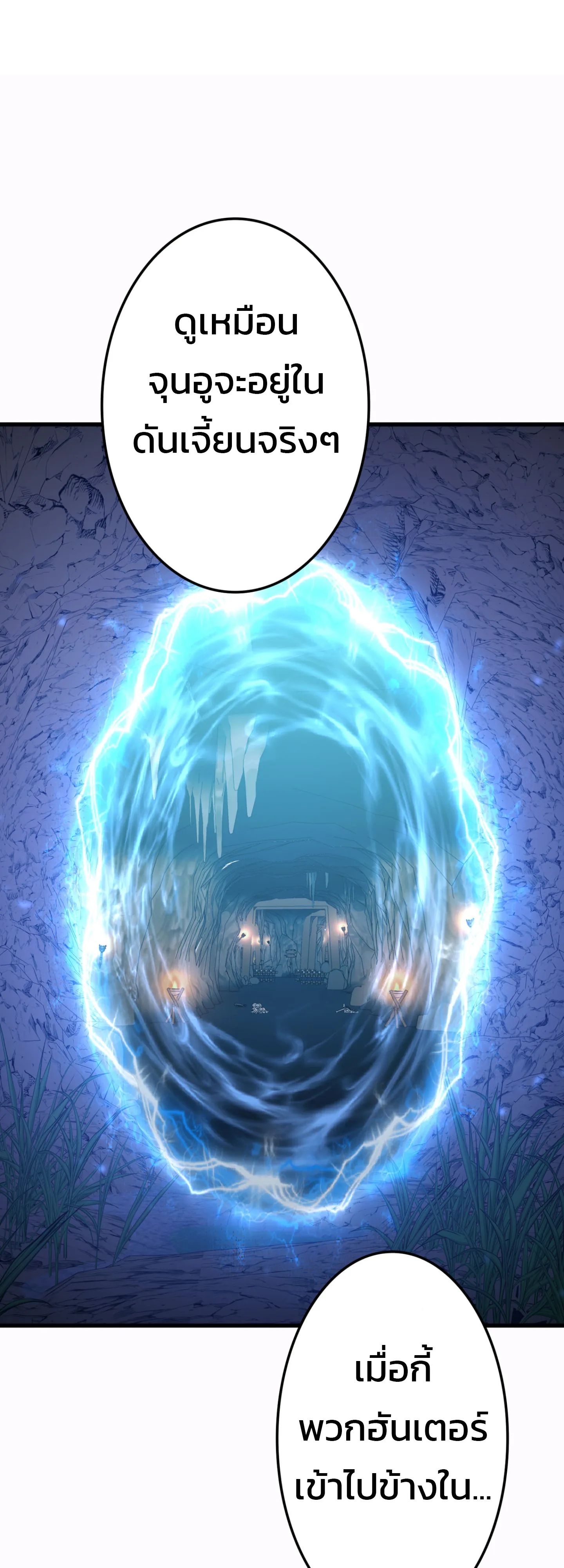 Academy’s Reincarnated Hero ตอนที่ 44 83
