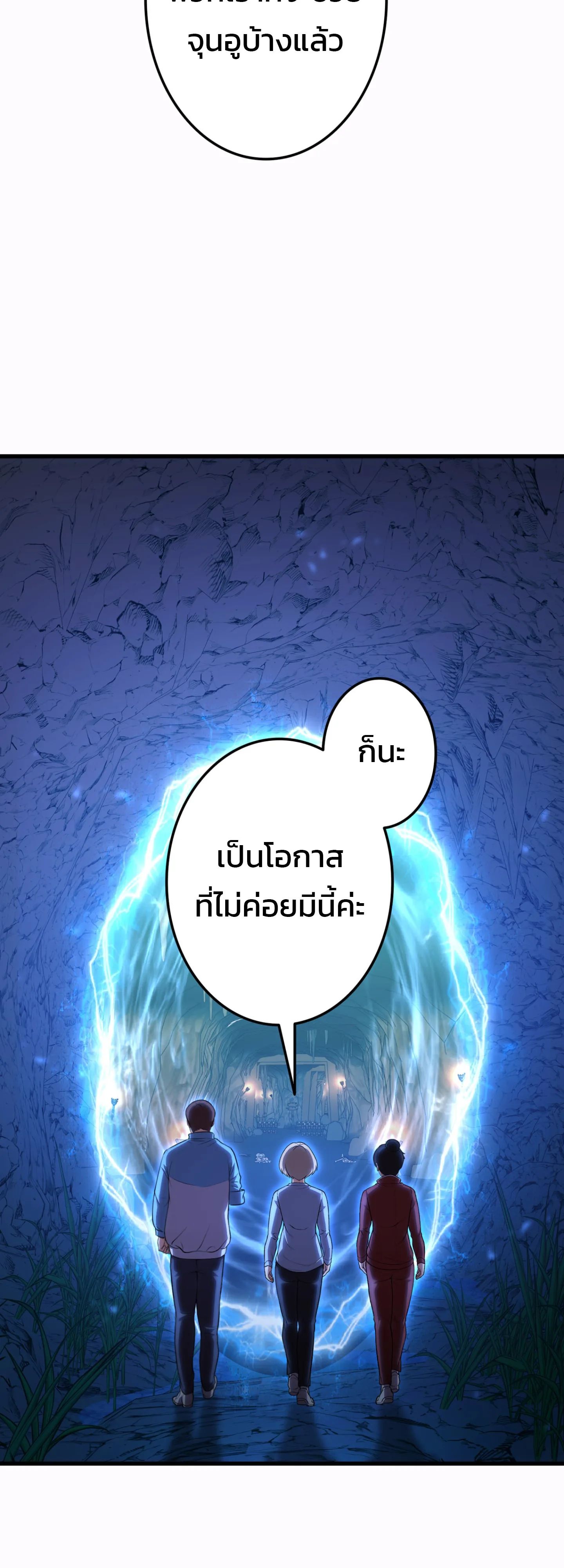 Academy’s Reincarnated Hero ตอนที่ 44 85