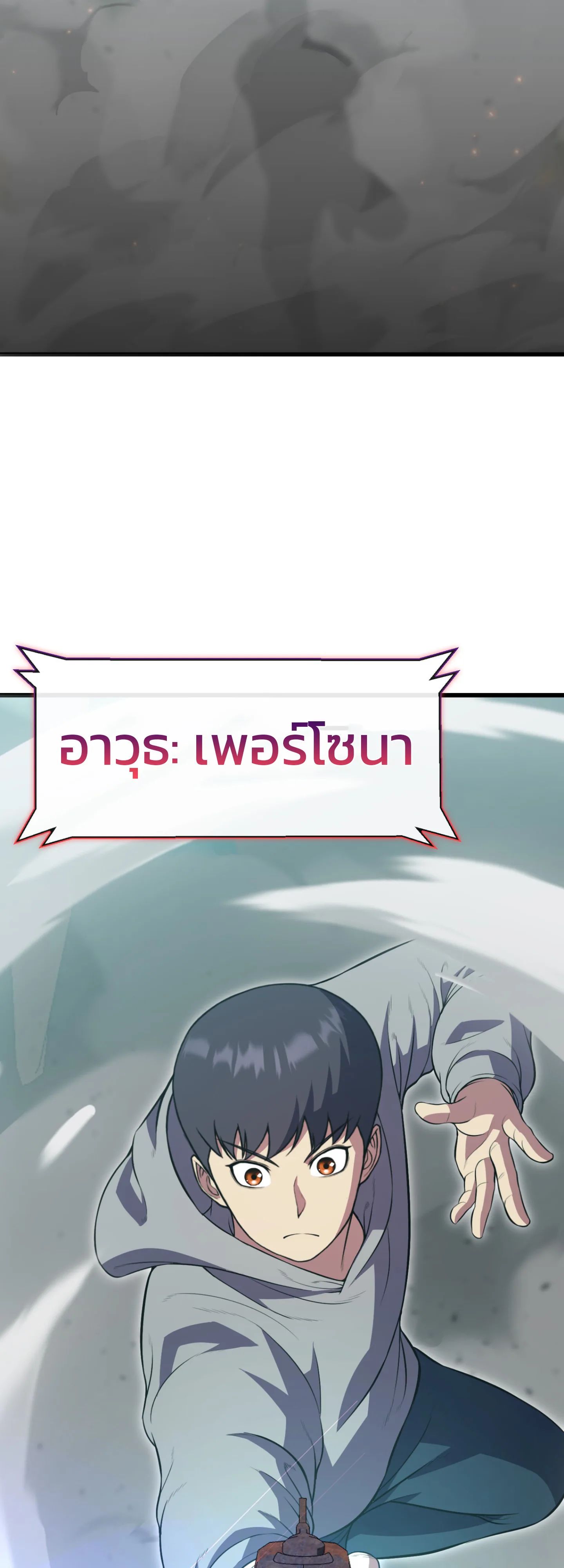 Academy’s Reincarnated Hero ตอนที่ 45 6