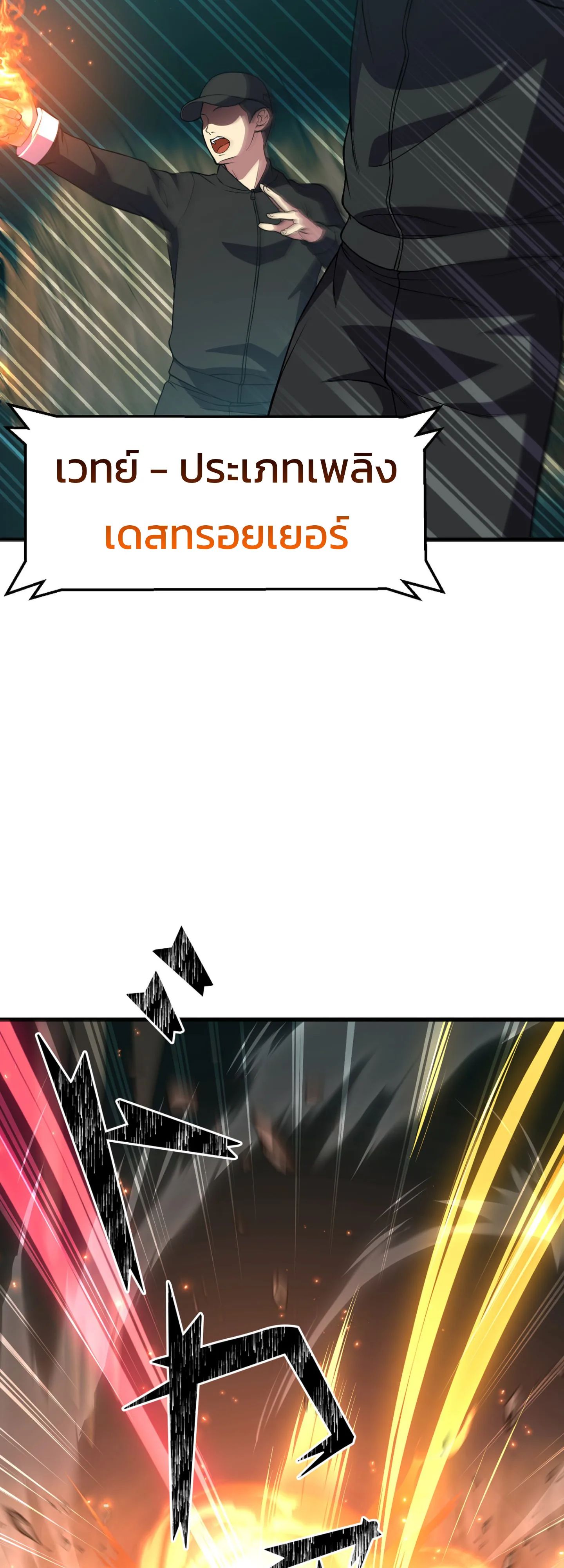 Academy’s Reincarnated Hero ตอนที่ 45 4