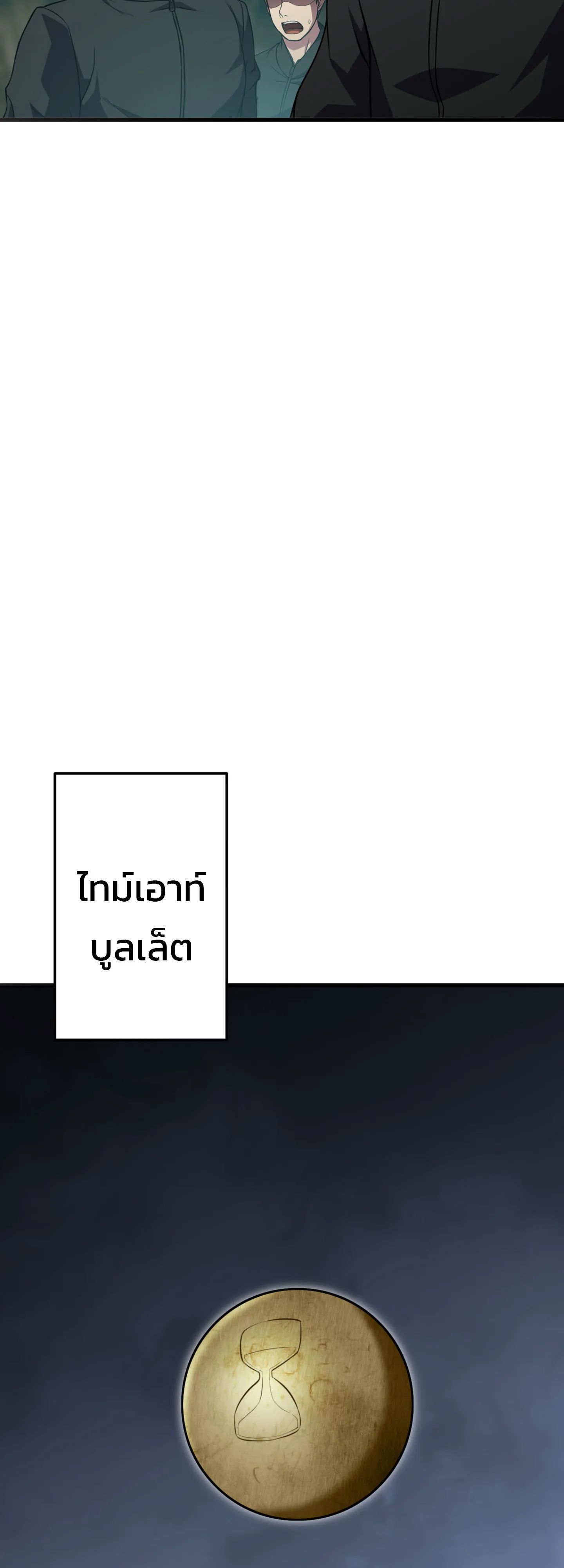 Academy’s Reincarnated Hero ตอนที่ 45 14
