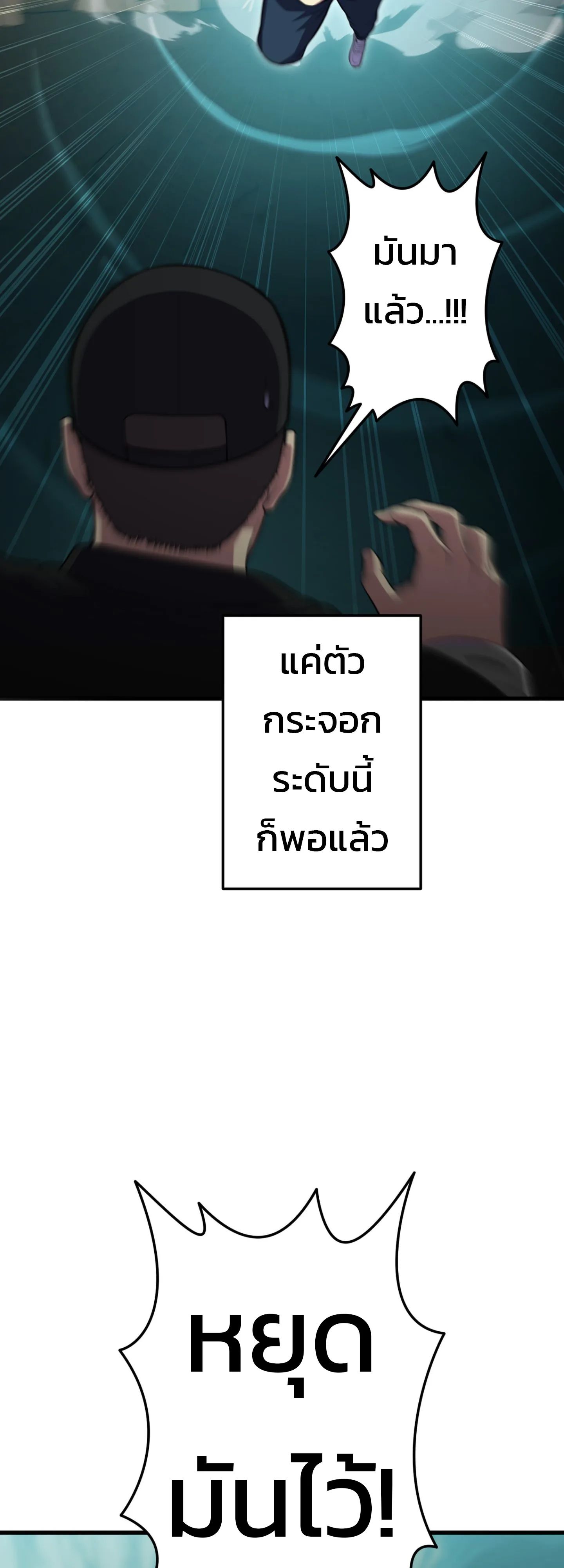 Academy’s Reincarnated Hero ตอนที่ 45 16