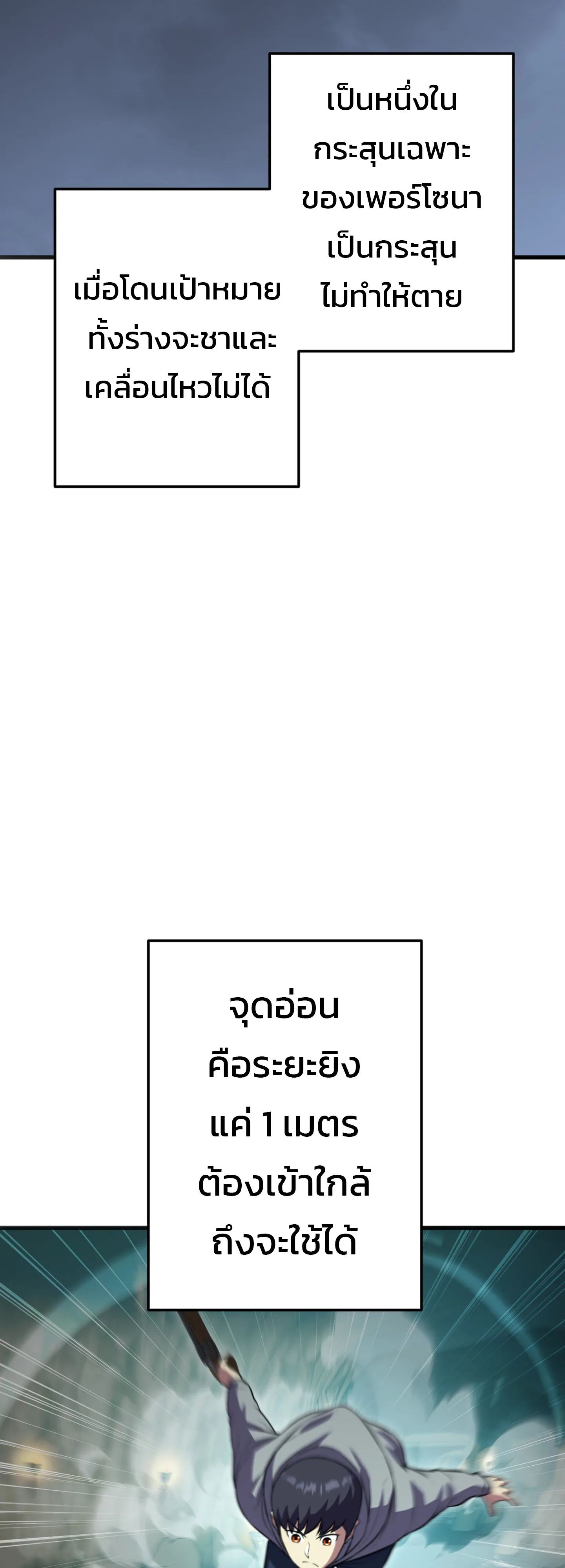 Academy’s Reincarnated Hero ตอนที่ 45 15
