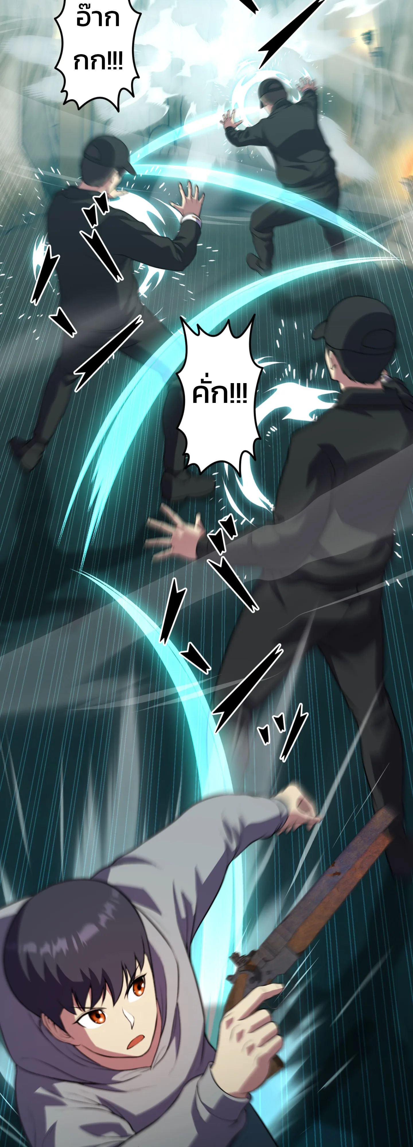 Academy’s Reincarnated Hero ตอนที่ 45 19