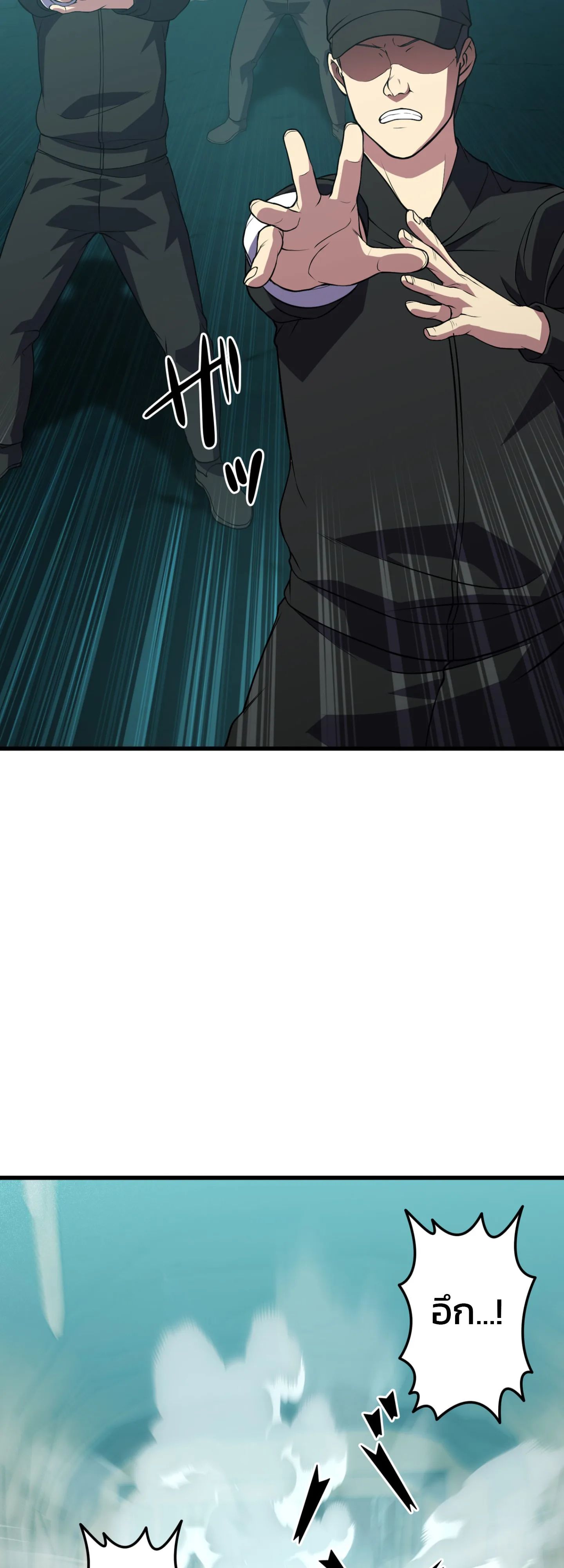 Academy’s Reincarnated Hero ตอนที่ 45 18