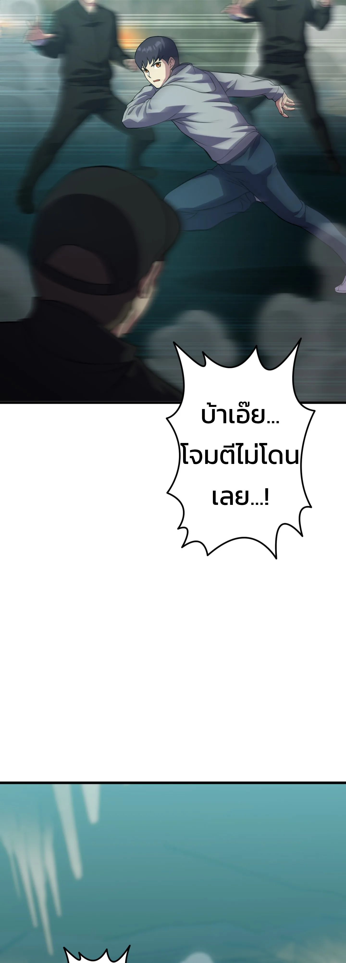 Academy’s Reincarnated Hero ตอนที่ 45 21