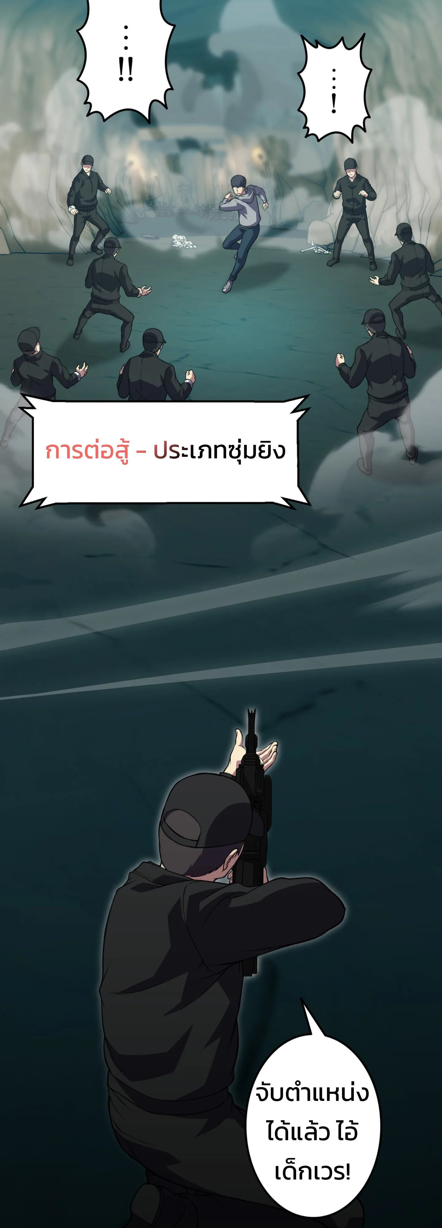 Academy’s Reincarnated Hero ตอนที่ 45 22
