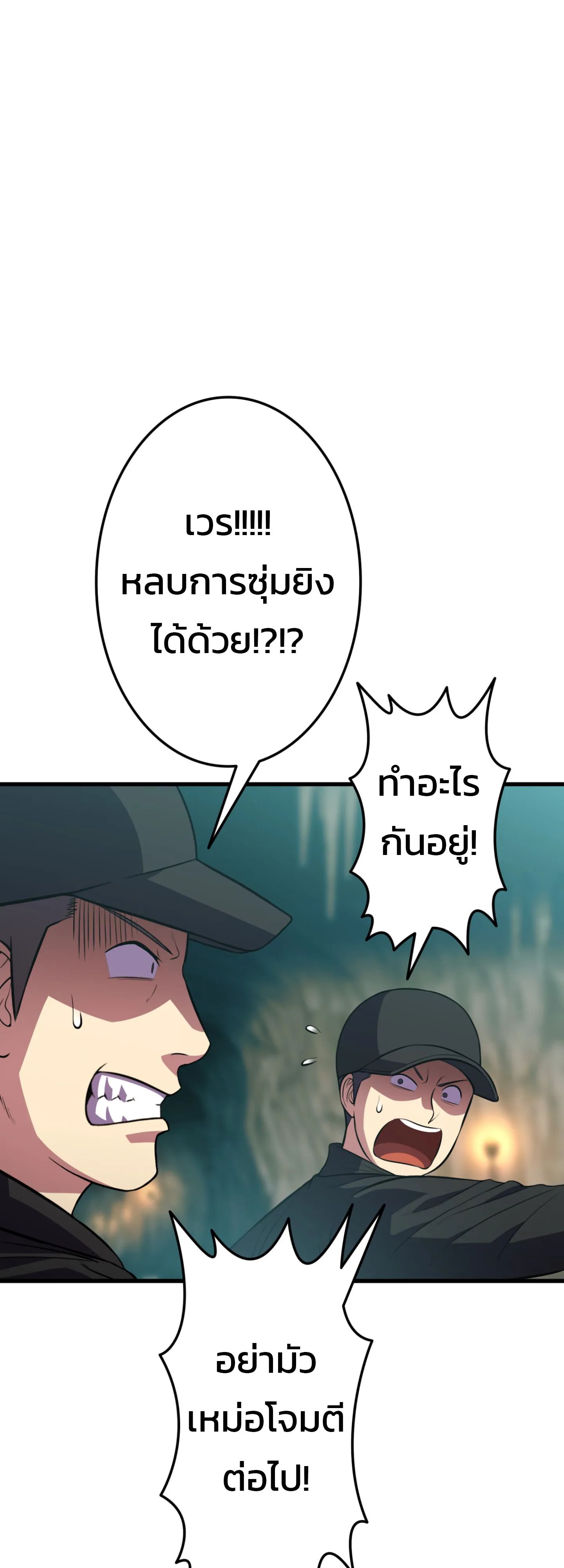 Academy’s Reincarnated Hero ตอนที่ 45 27