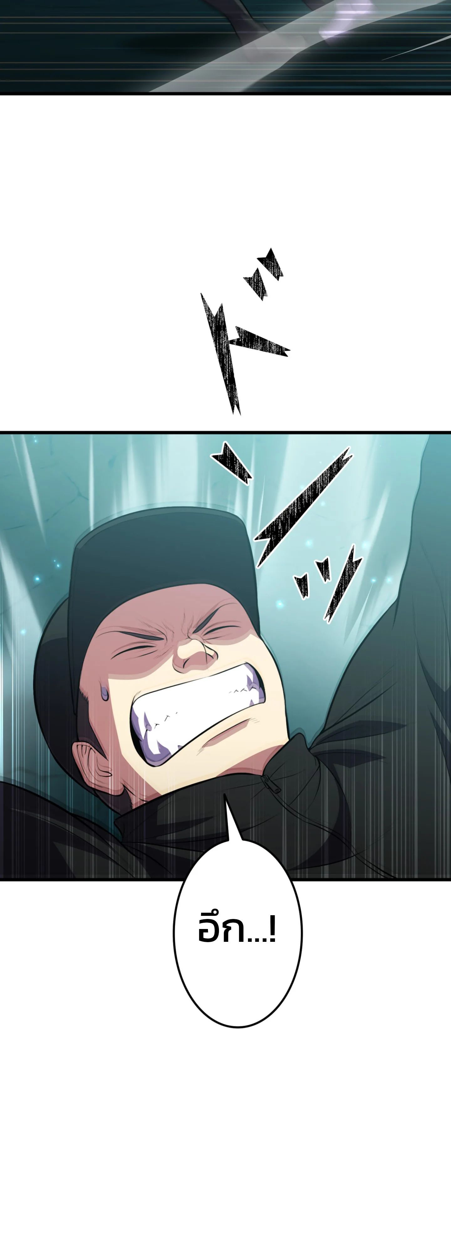 Academy’s Reincarnated Hero ตอนที่ 45 30