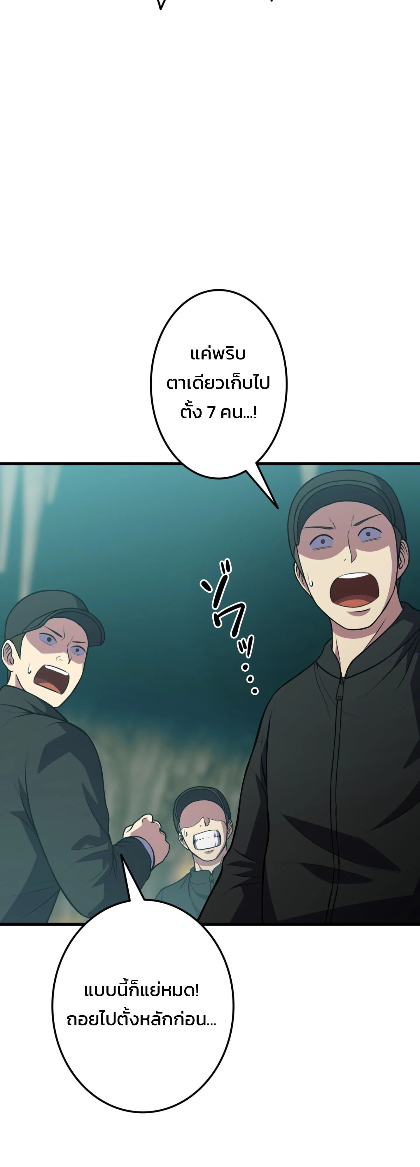 Academy’s Reincarnated Hero ตอนที่ 45 34