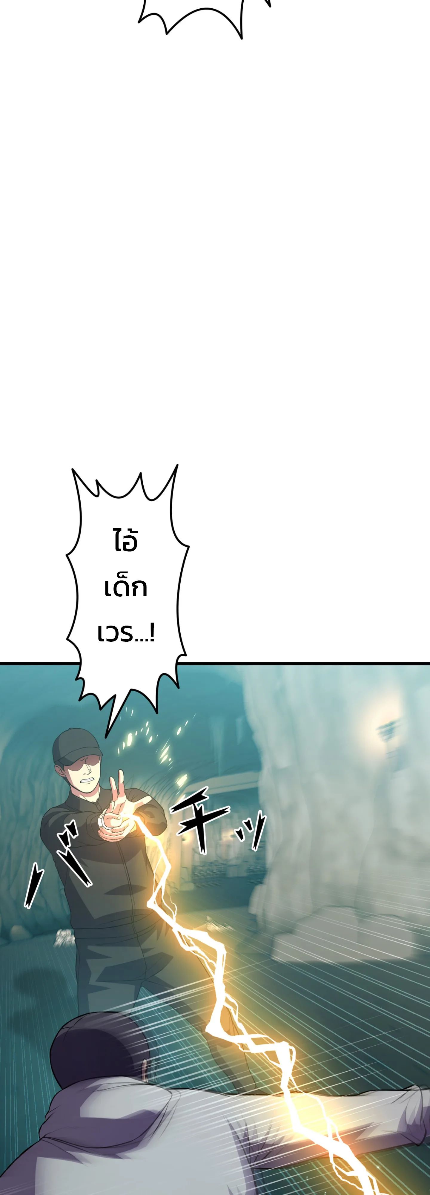 Academy’s Reincarnated Hero ตอนที่ 45 28
