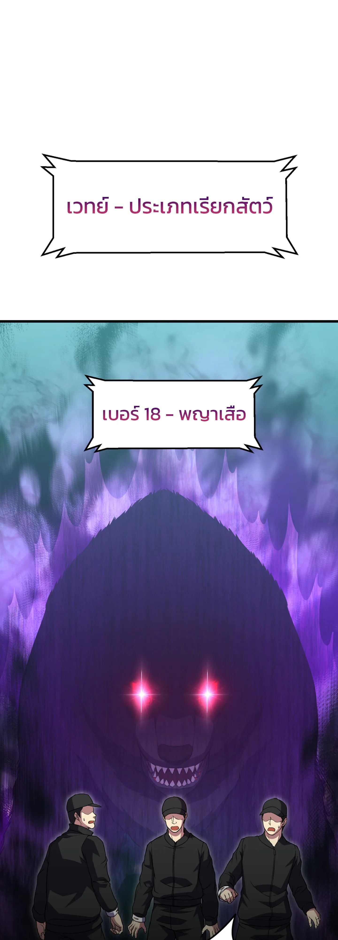 Academy’s Reincarnated Hero ตอนที่ 45 35