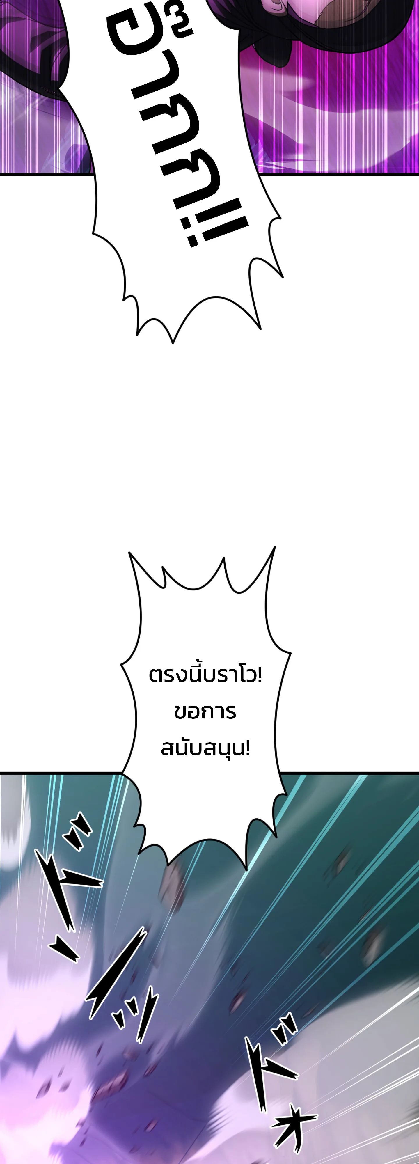 Academy’s Reincarnated Hero ตอนที่ 45 39