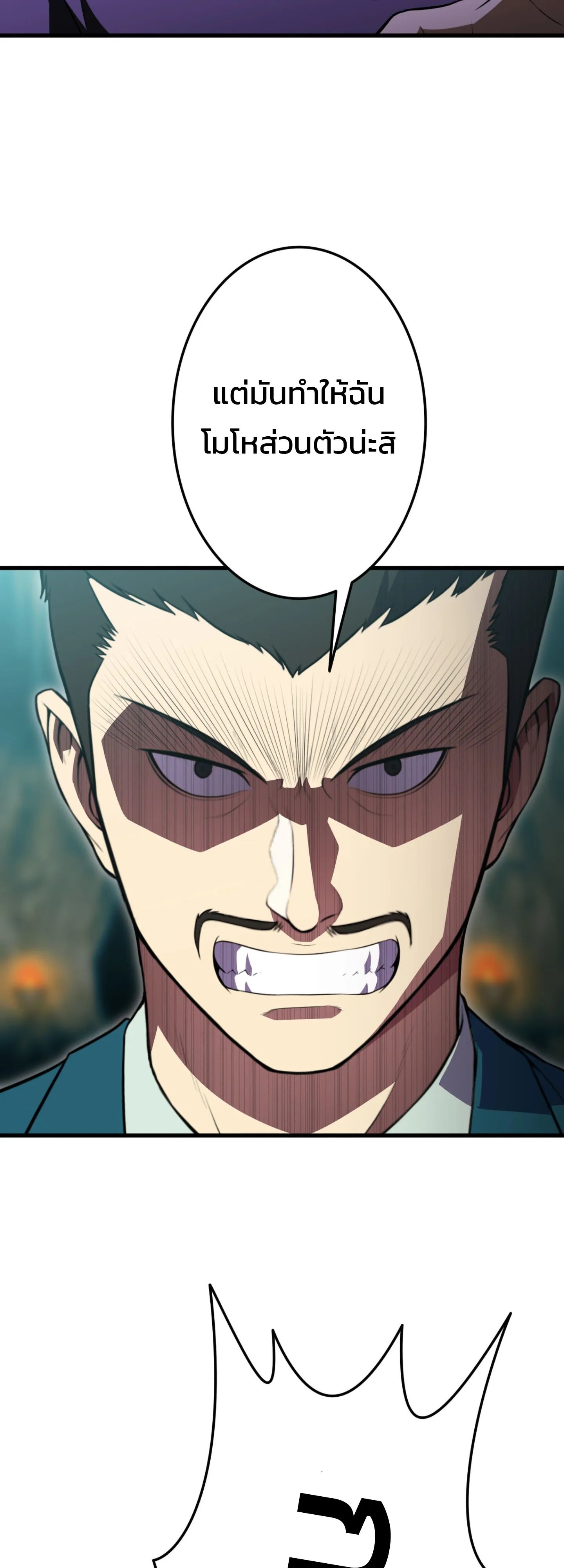 Academy’s Reincarnated Hero ตอนที่ 45 37