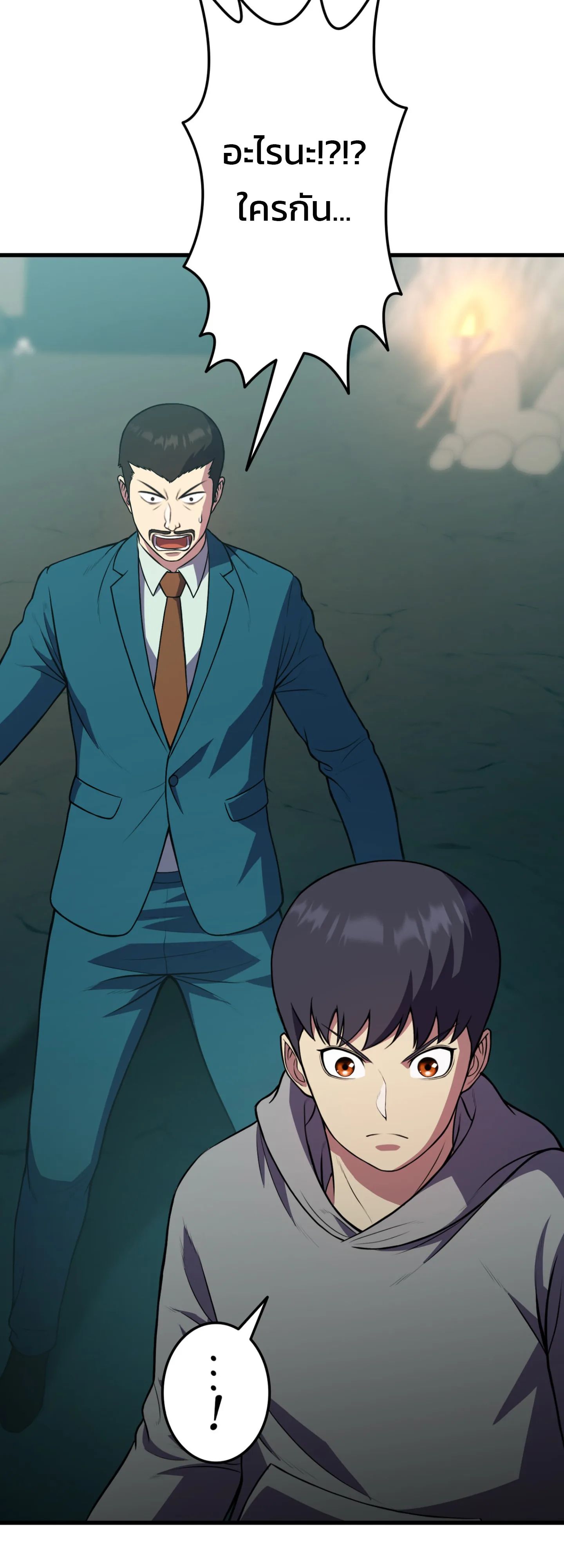 Academy’s Reincarnated Hero ตอนที่ 45 51