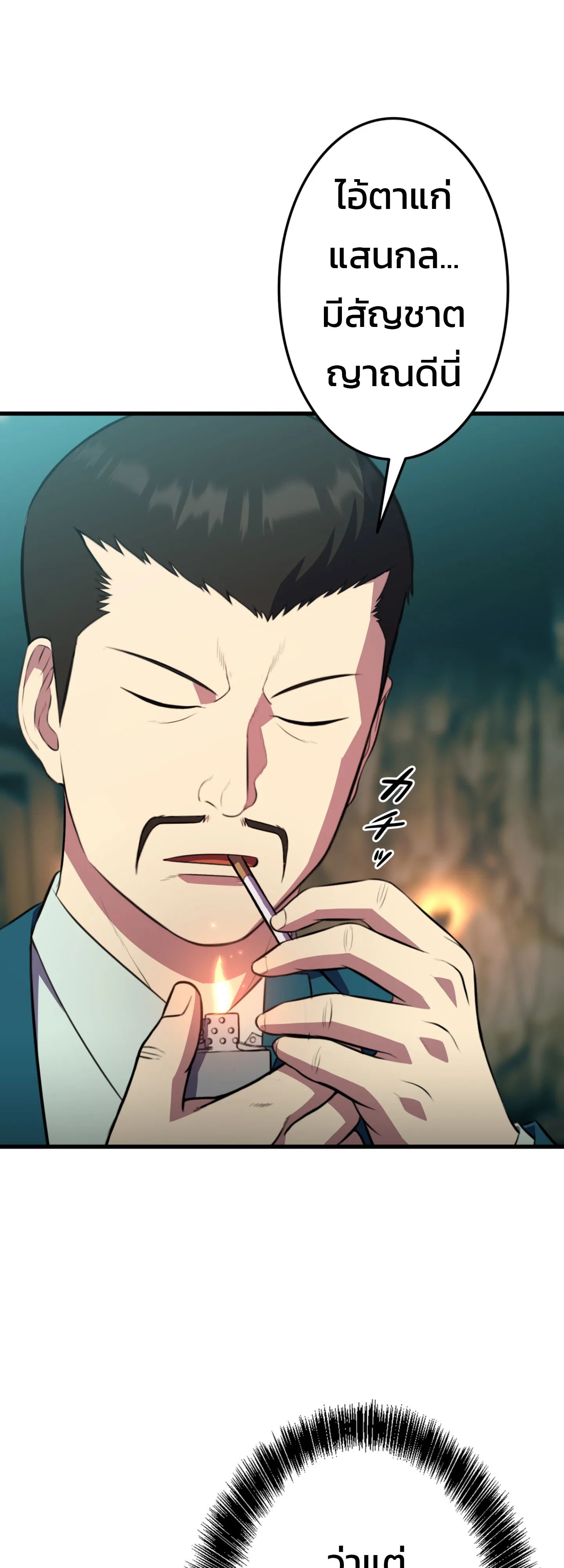 Academy’s Reincarnated Hero ตอนที่ 45 45