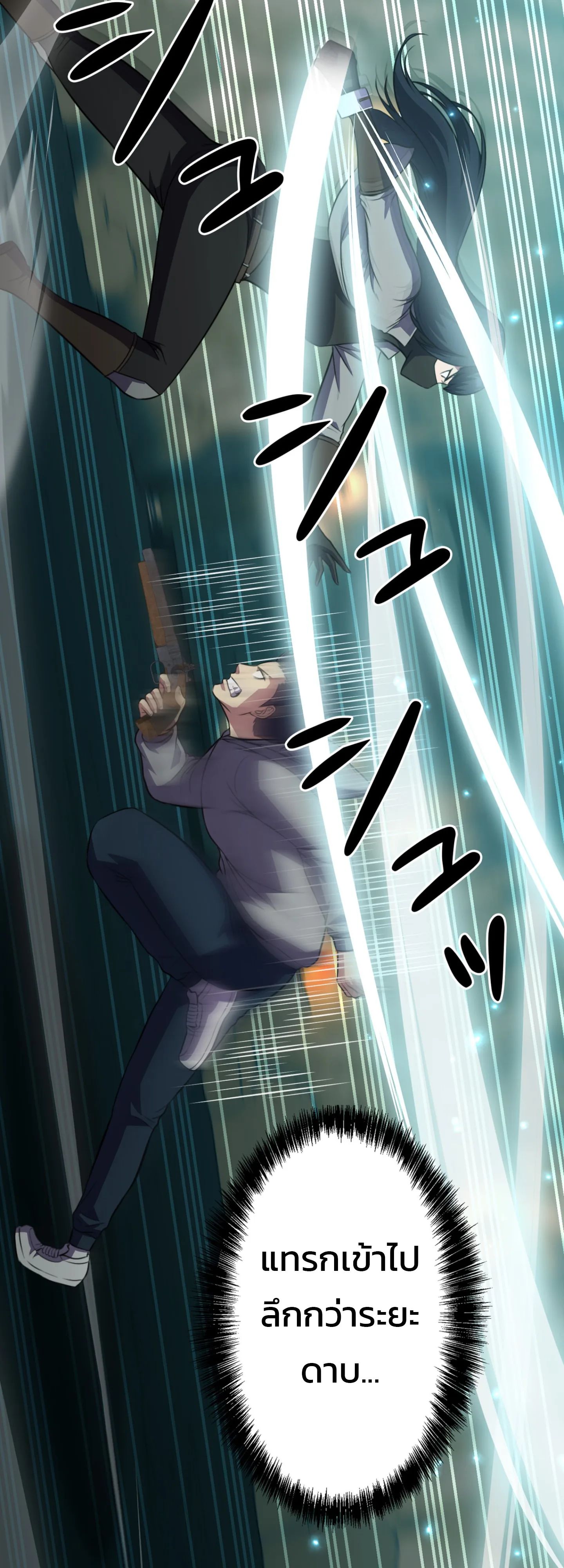 Academy’s Reincarnated Hero ตอนที่ 45 62