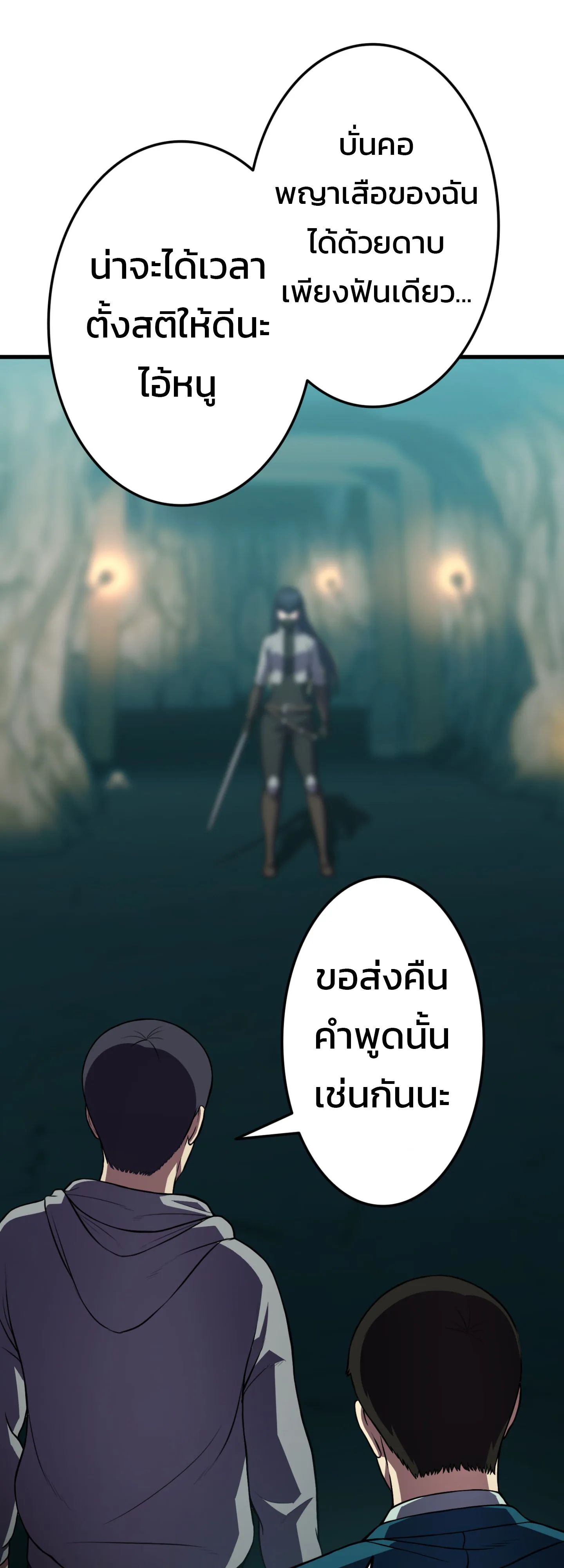 Academy’s Reincarnated Hero ตอนที่ 45 55