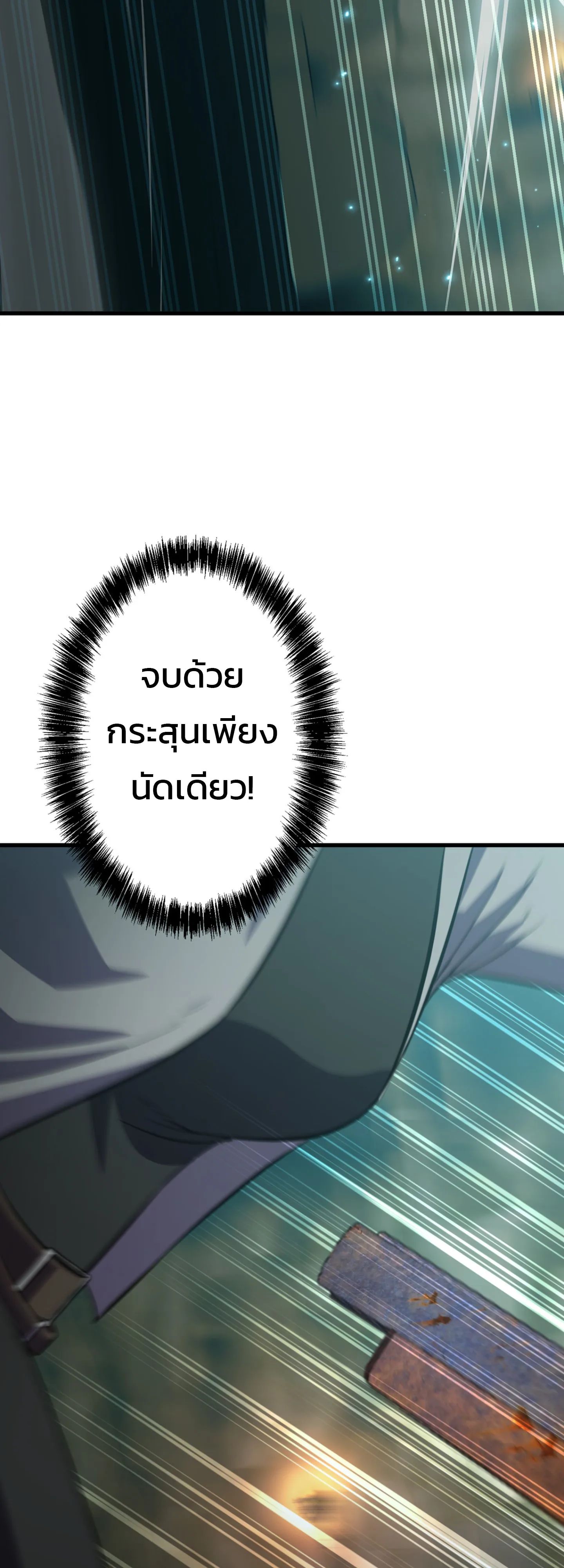 Academy’s Reincarnated Hero ตอนที่ 45 63