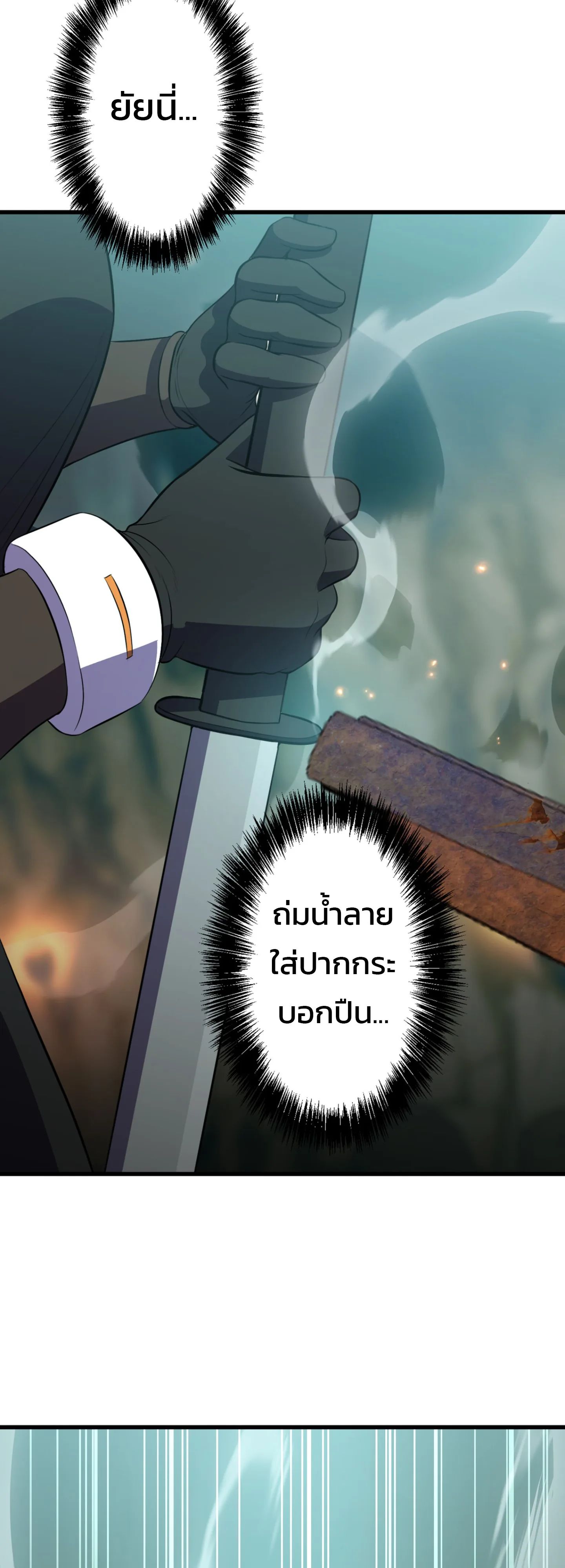 Academy’s Reincarnated Hero ตอนที่ 45 67