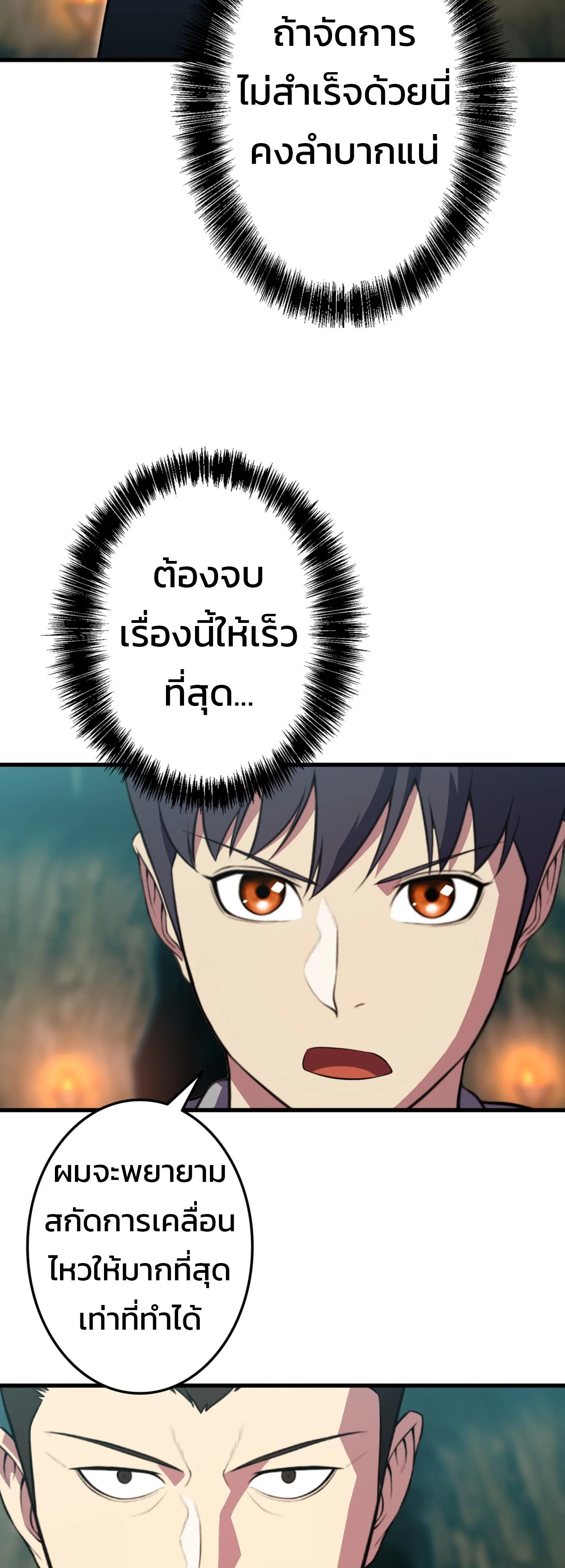 Academy’s Reincarnated Hero ตอนที่ 45 58