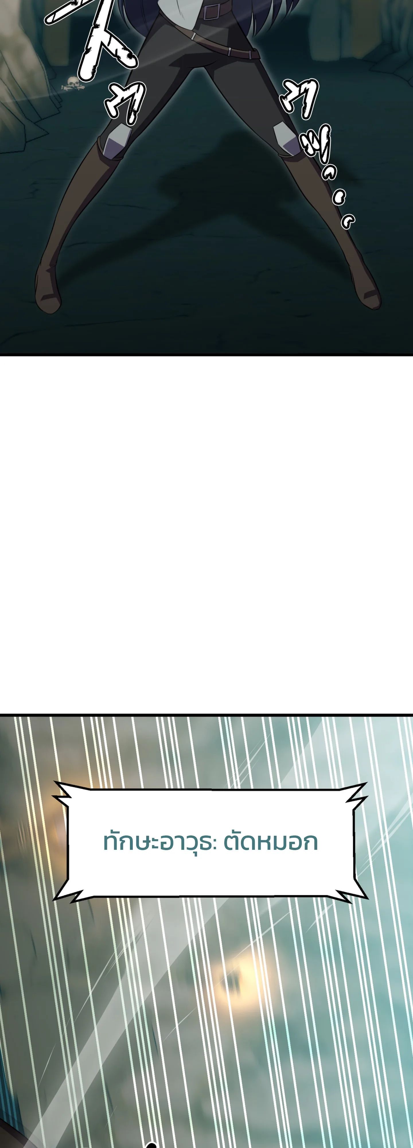 Academy’s Reincarnated Hero ตอนที่ 45 61