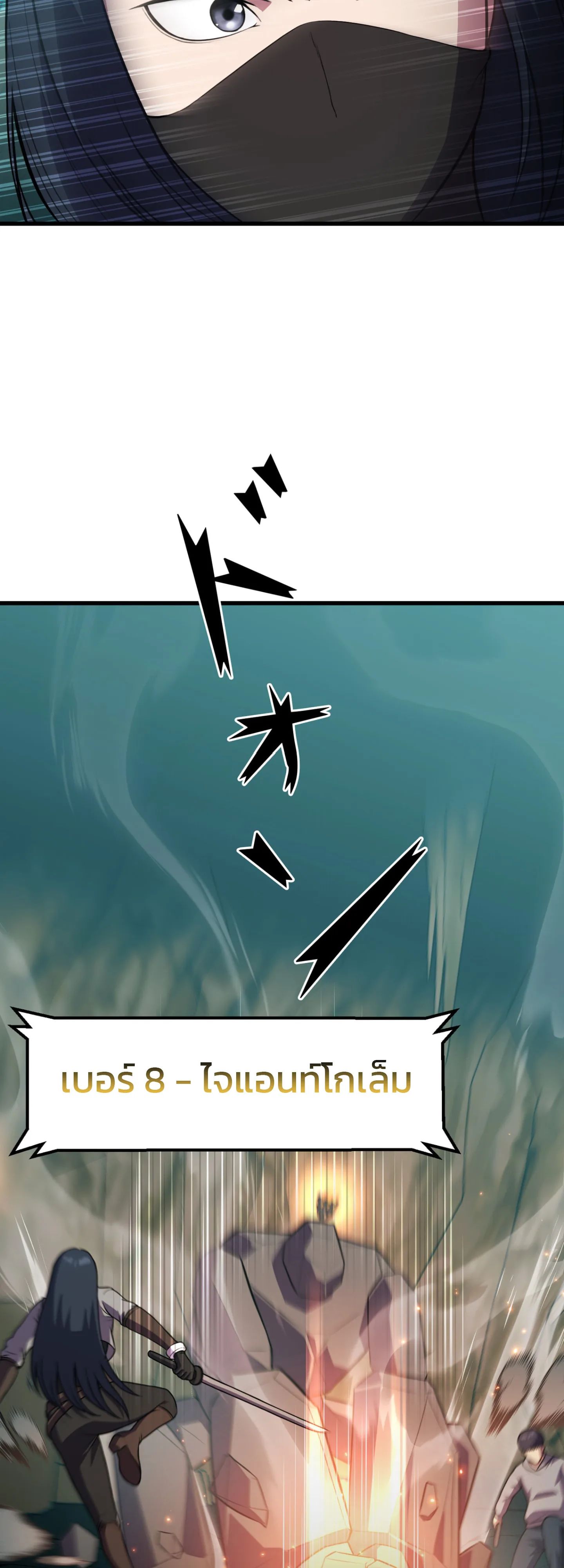 Academy’s Reincarnated Hero ตอนที่ 45 71