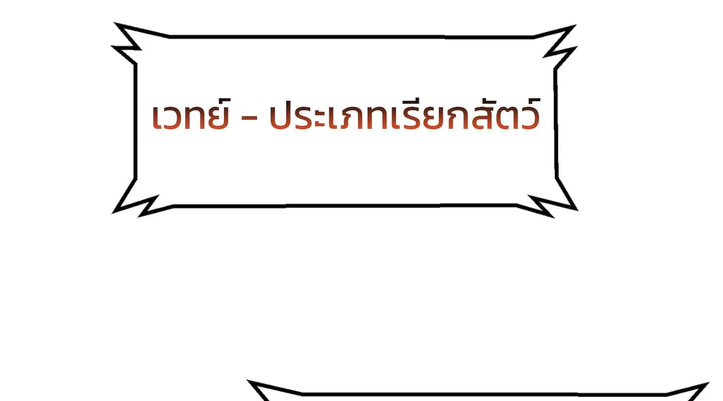 Academy’s Reincarnated Hero ตอนที่ 45 73