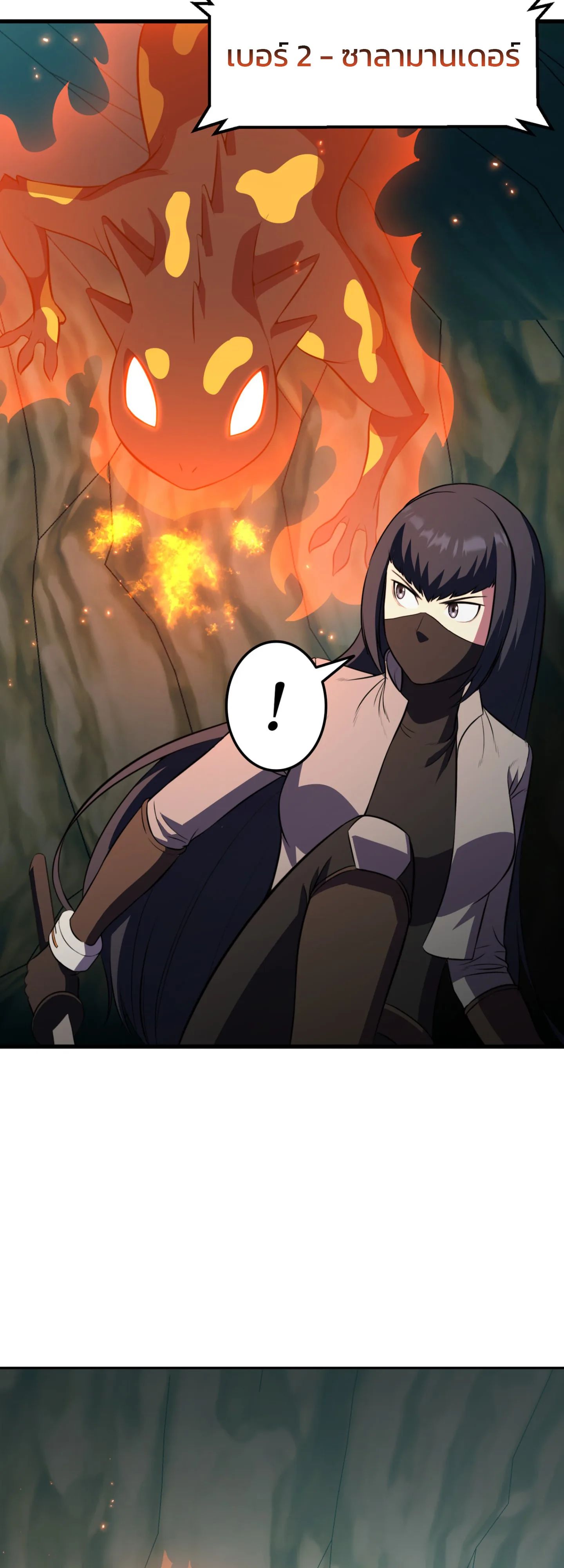 Academy’s Reincarnated Hero ตอนที่ 45 74